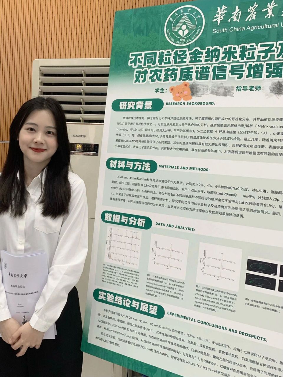 拥有了第一张学术海报～ 分享下答辩穿搭,白衬衫跟黑色西装裤超级酷的