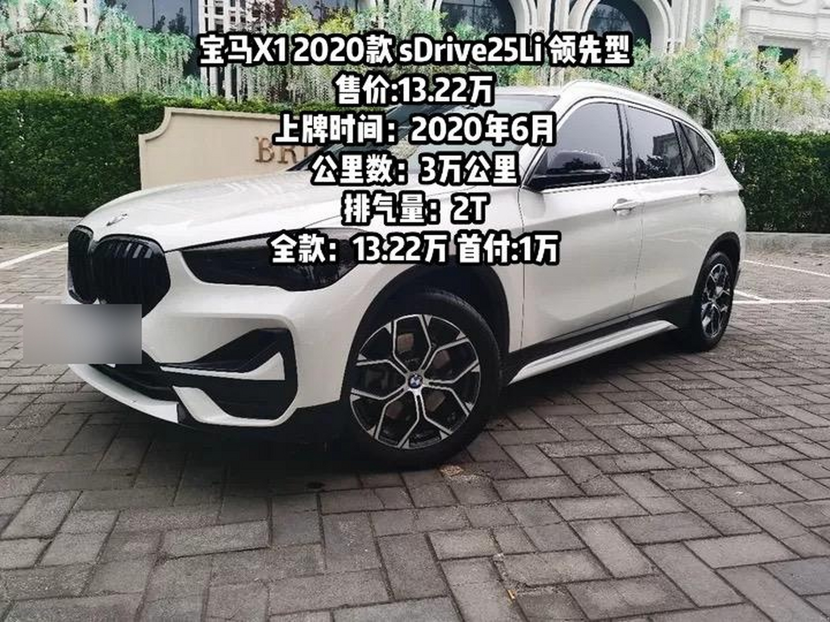 宝马118i报价2020款图片