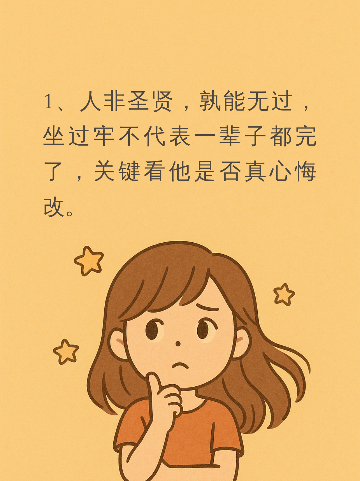 还能不能要?这个问题让我想了很多