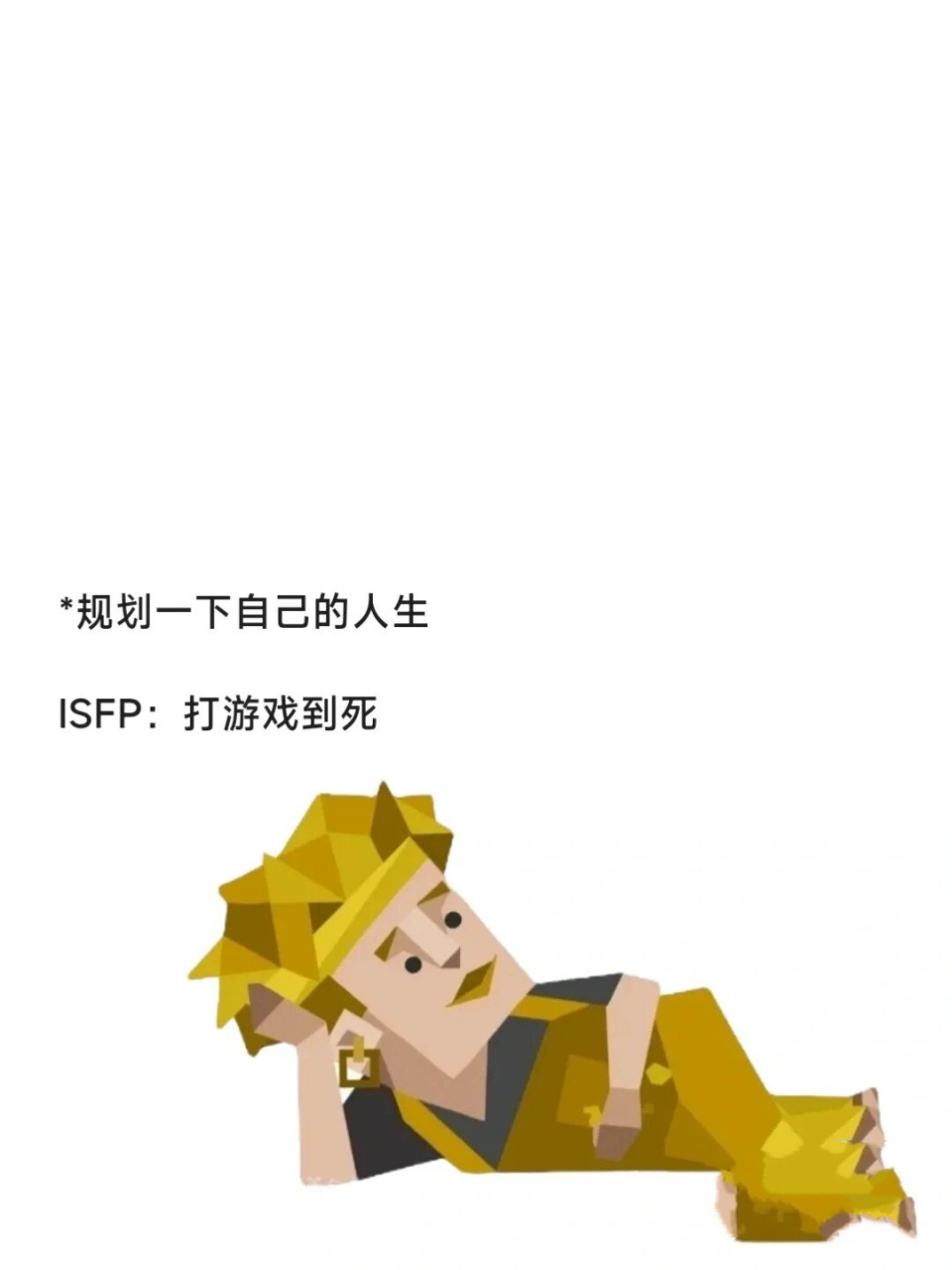 isfp长相图片