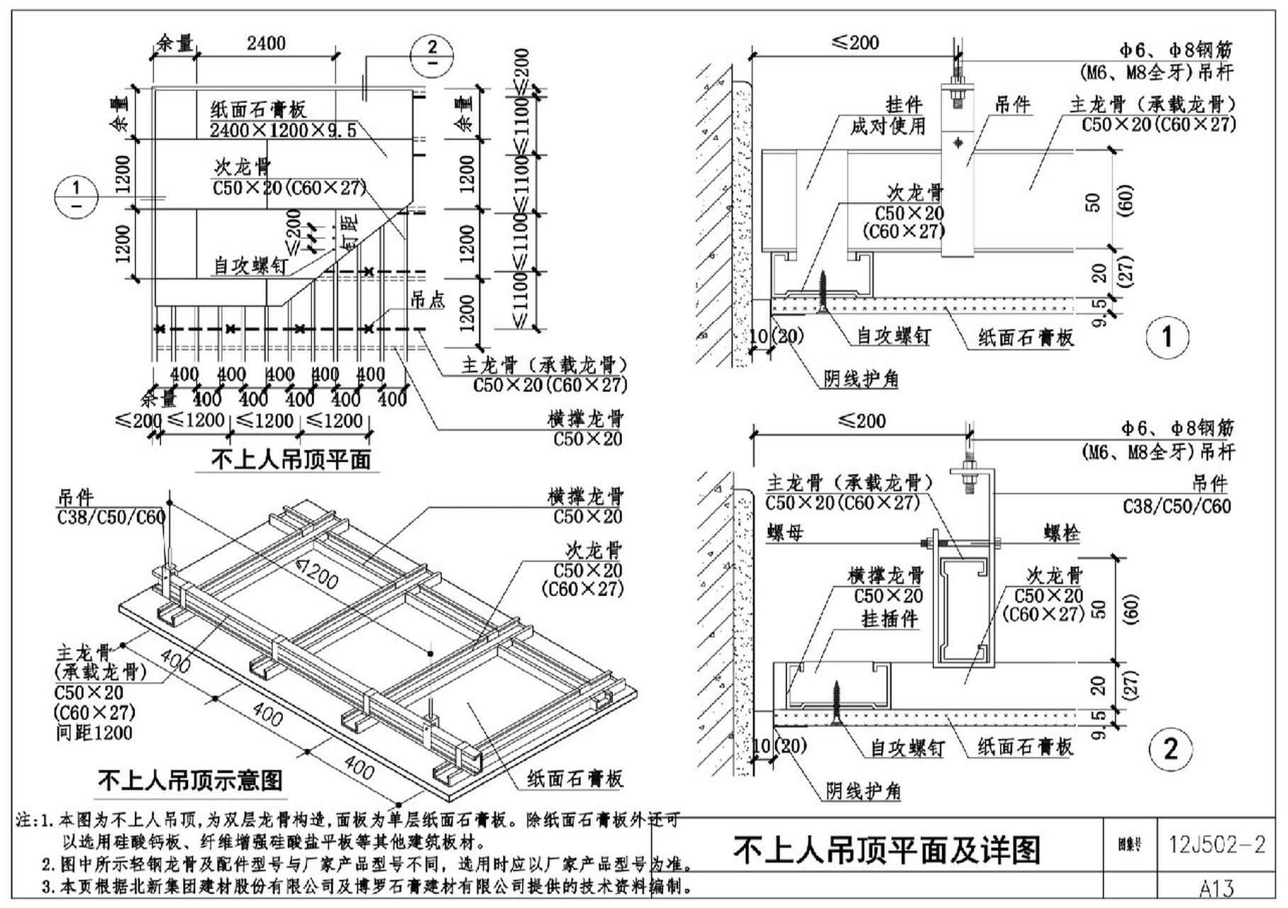 国标内装修12j502图集分享   国标内装修12j502图集分享,需要的伙伴点