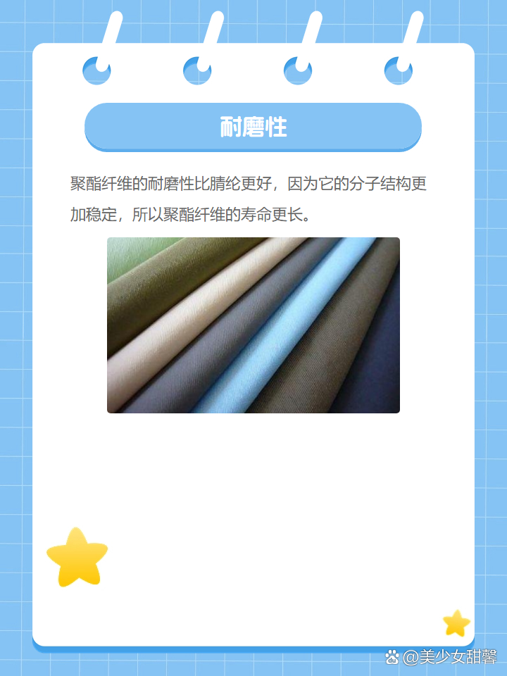 聚酯纤维好还是腈纶好