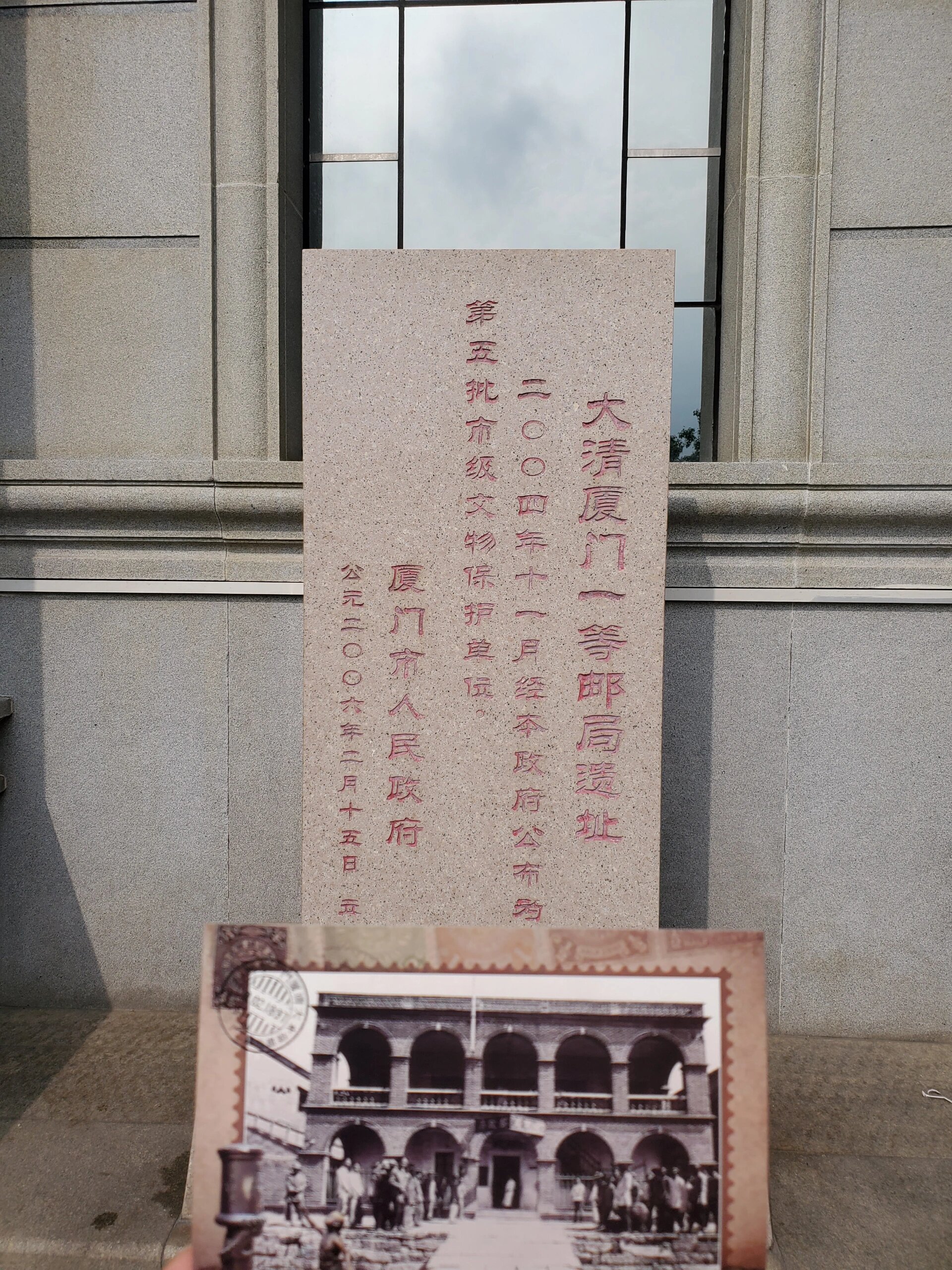 大清厦门一等邮局,始建于光绪二十三年 位置:位于厦门岛西南部,与