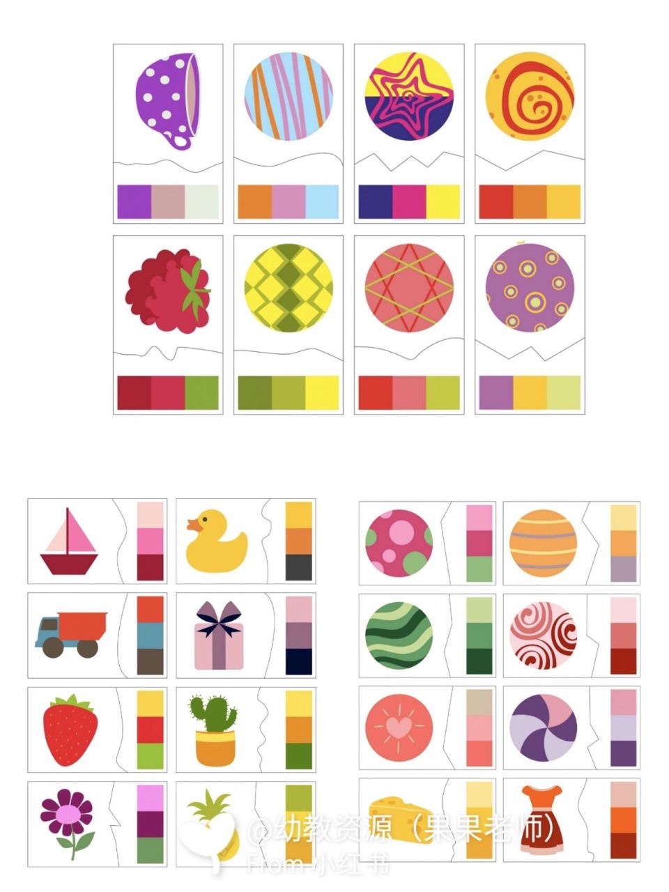 幼儿园自制玩教具|益智区《物品颜色配对》 适合中大班目标:幼儿颜色