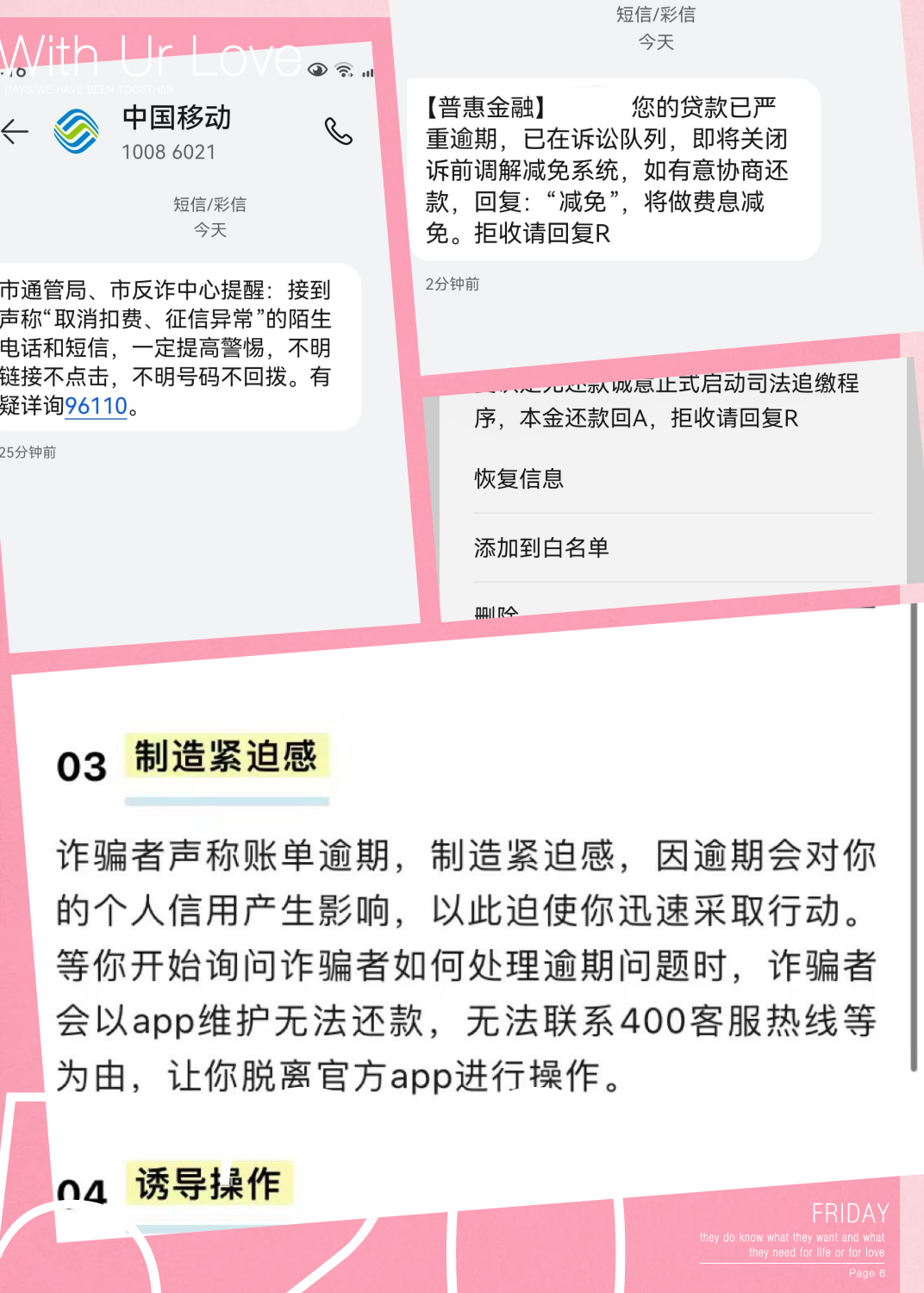 1065),先不要慌,不要点任何链接,不要回复短信 可能是信息 诈骗短信谁