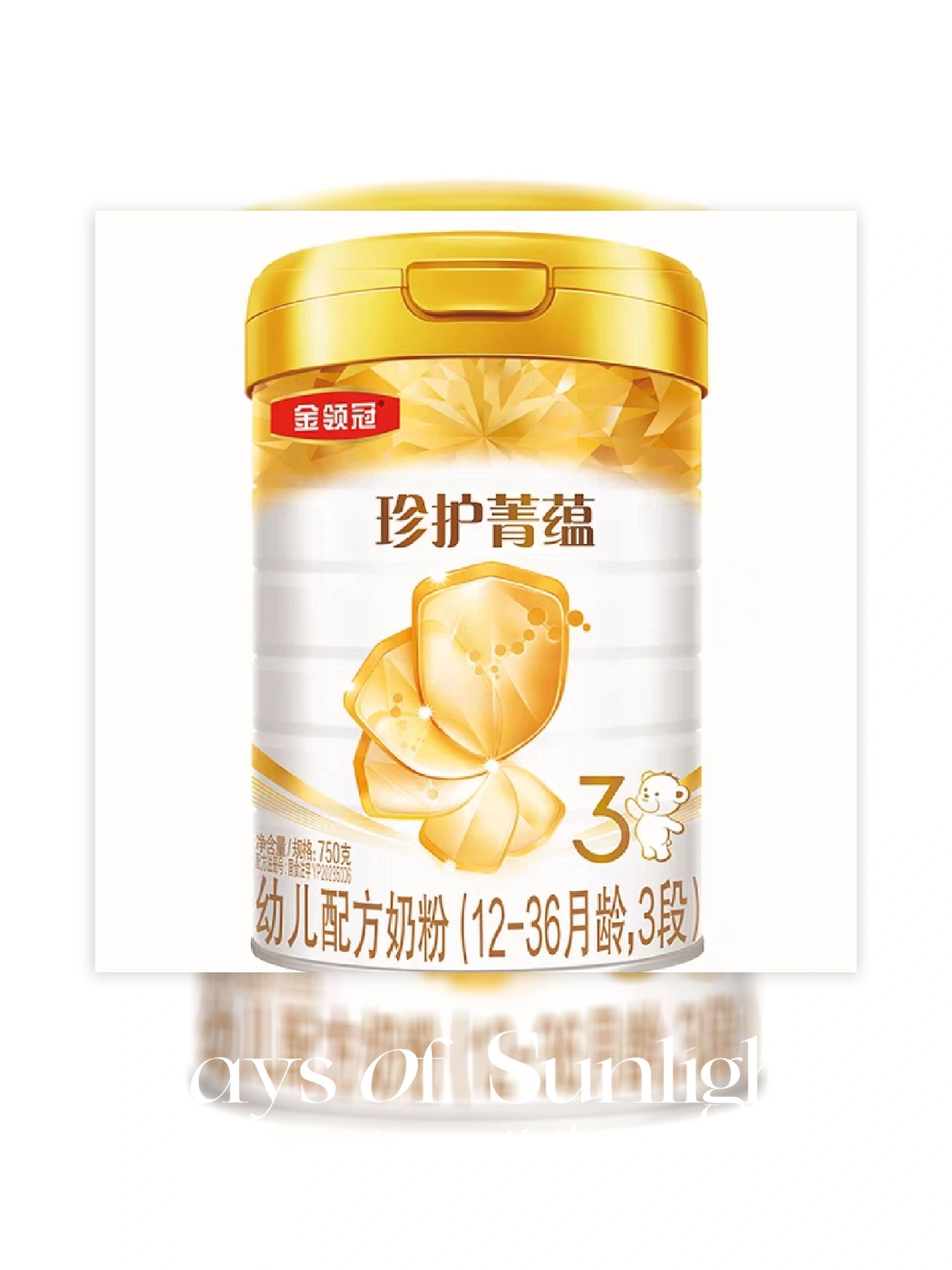 金领冠菁蕴