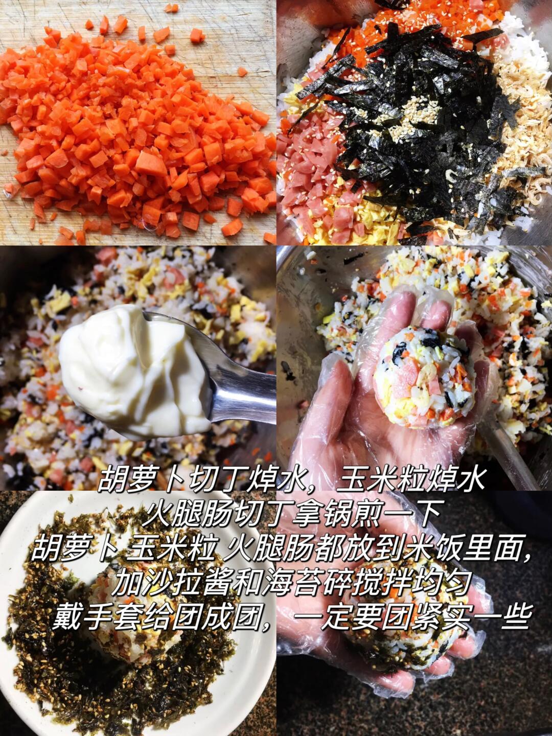 海苔饭团 做法图片