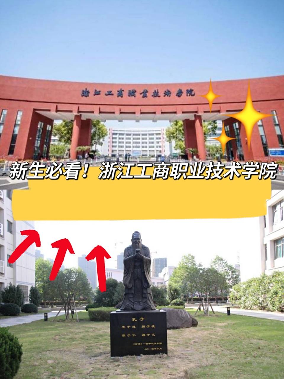 今天介绍下浙江的专科院校—浙江工商职业技术学院97,有什么问题