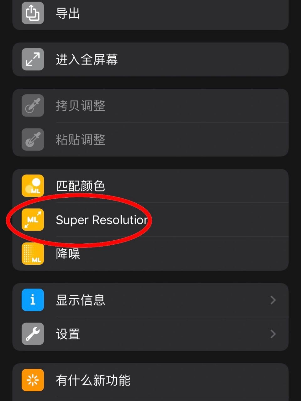 91圖片增強app:分辨率提升一鍵搞定 就在昨天,我一直在使用的圖片增