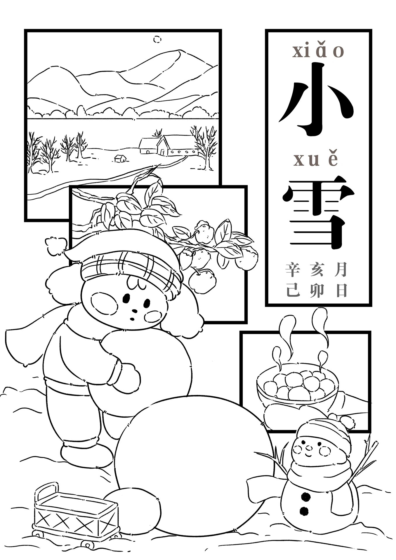 小雪的手绘画 简单图片