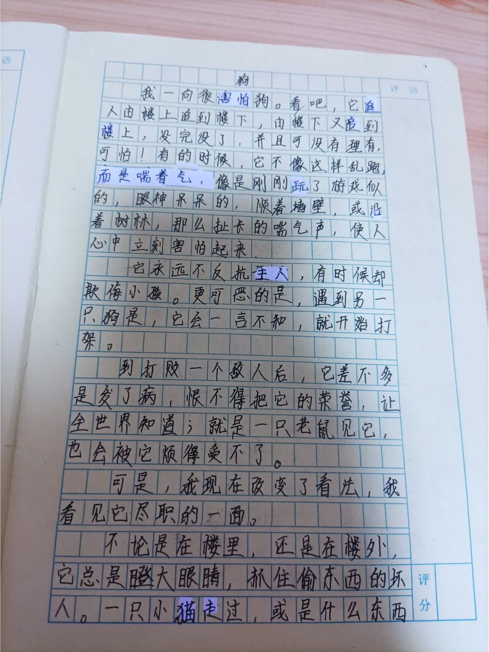 四年级下册《我的动物朋友》习作例文  只是做一个参考,抄作文是一种