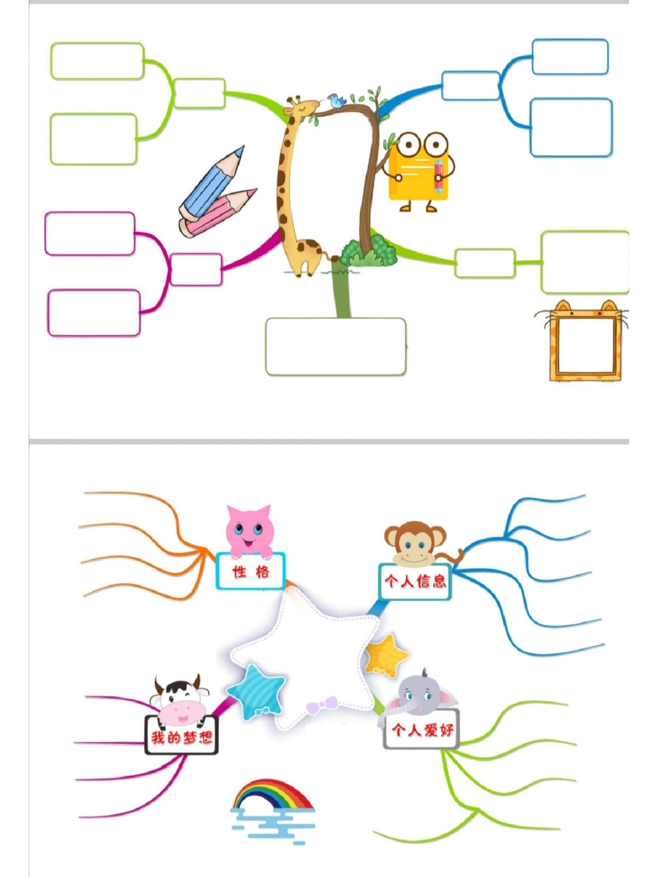 思维导图彩色模版/可打印 中小学生思维导图模板 语文数学英语历史等