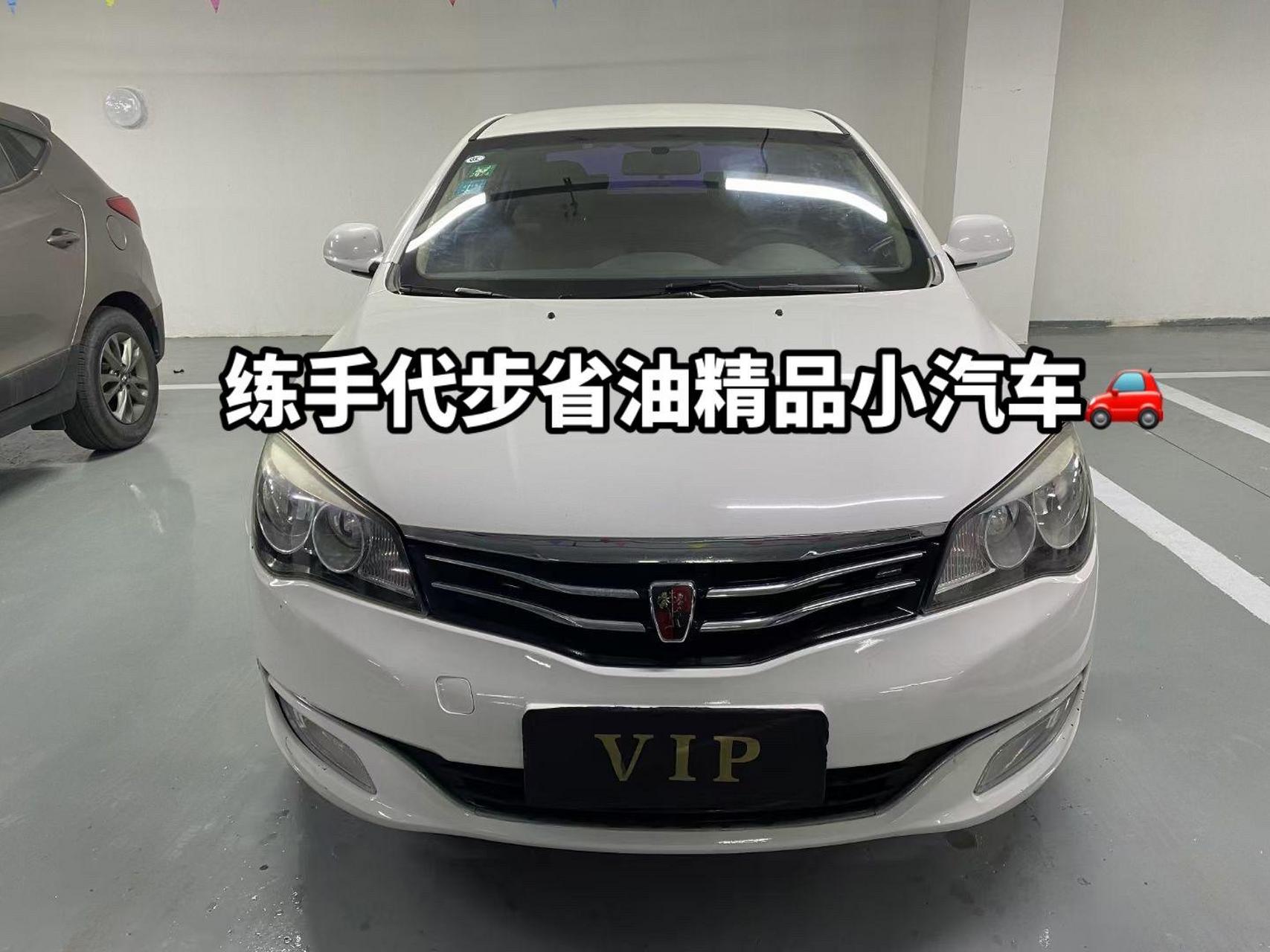 14年荣威350s,1.5手动,本地一手车,仅代步开了七万公里