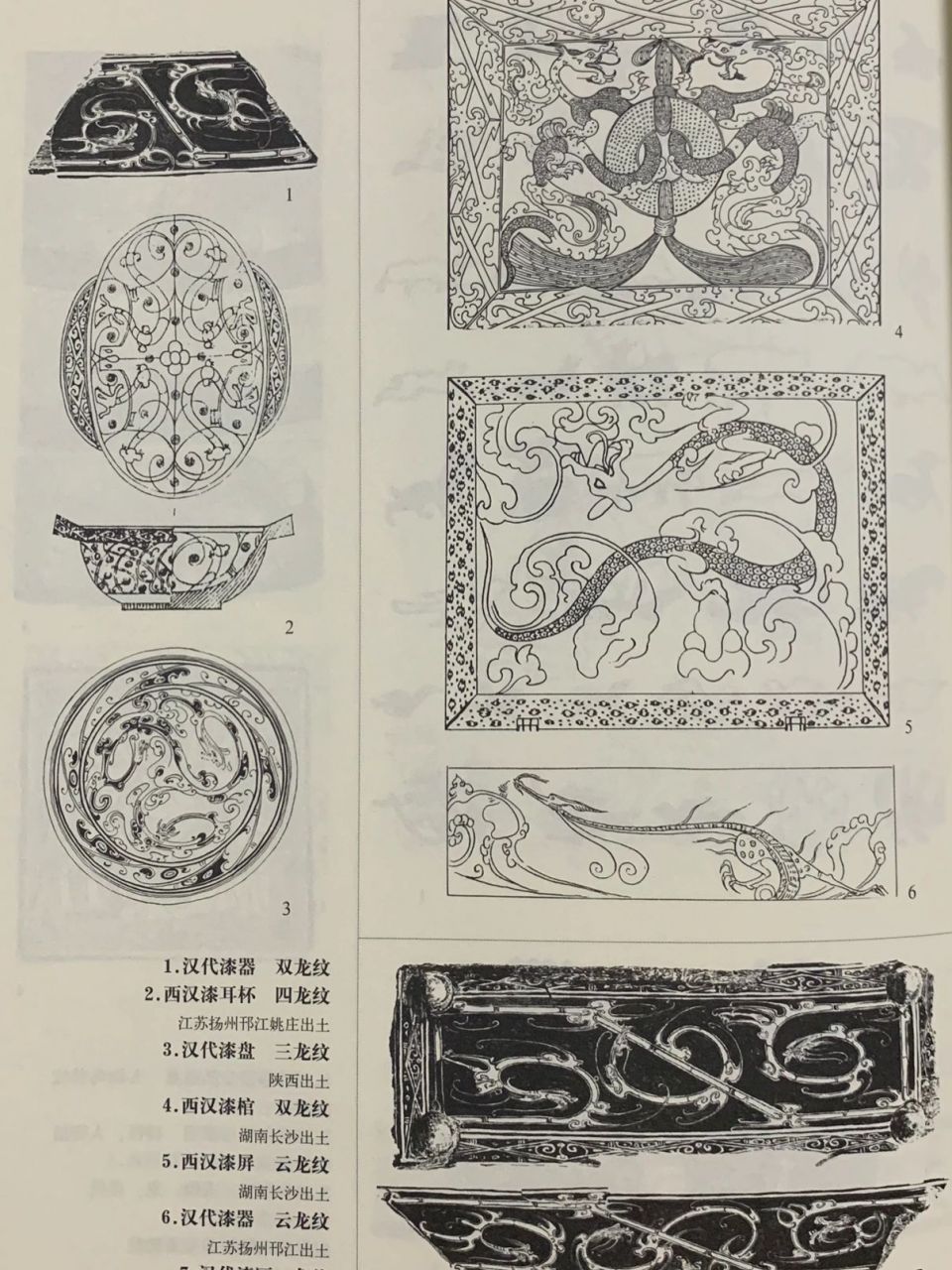 汉朝代表图案图片