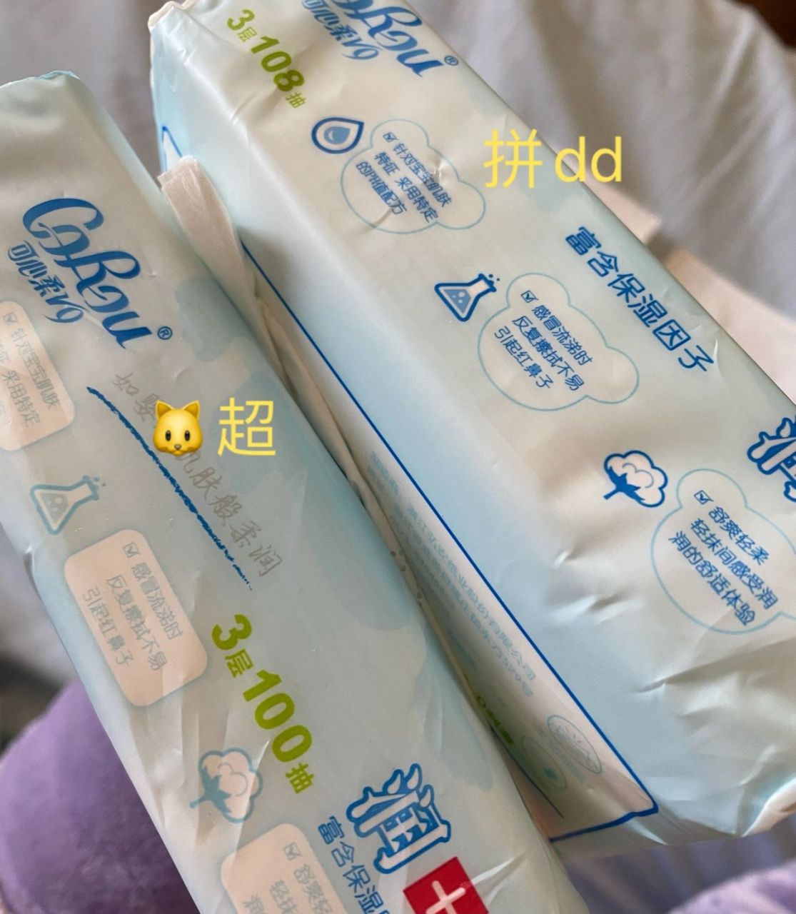 可心柔纸巾真假对比,哪个是真的啊?