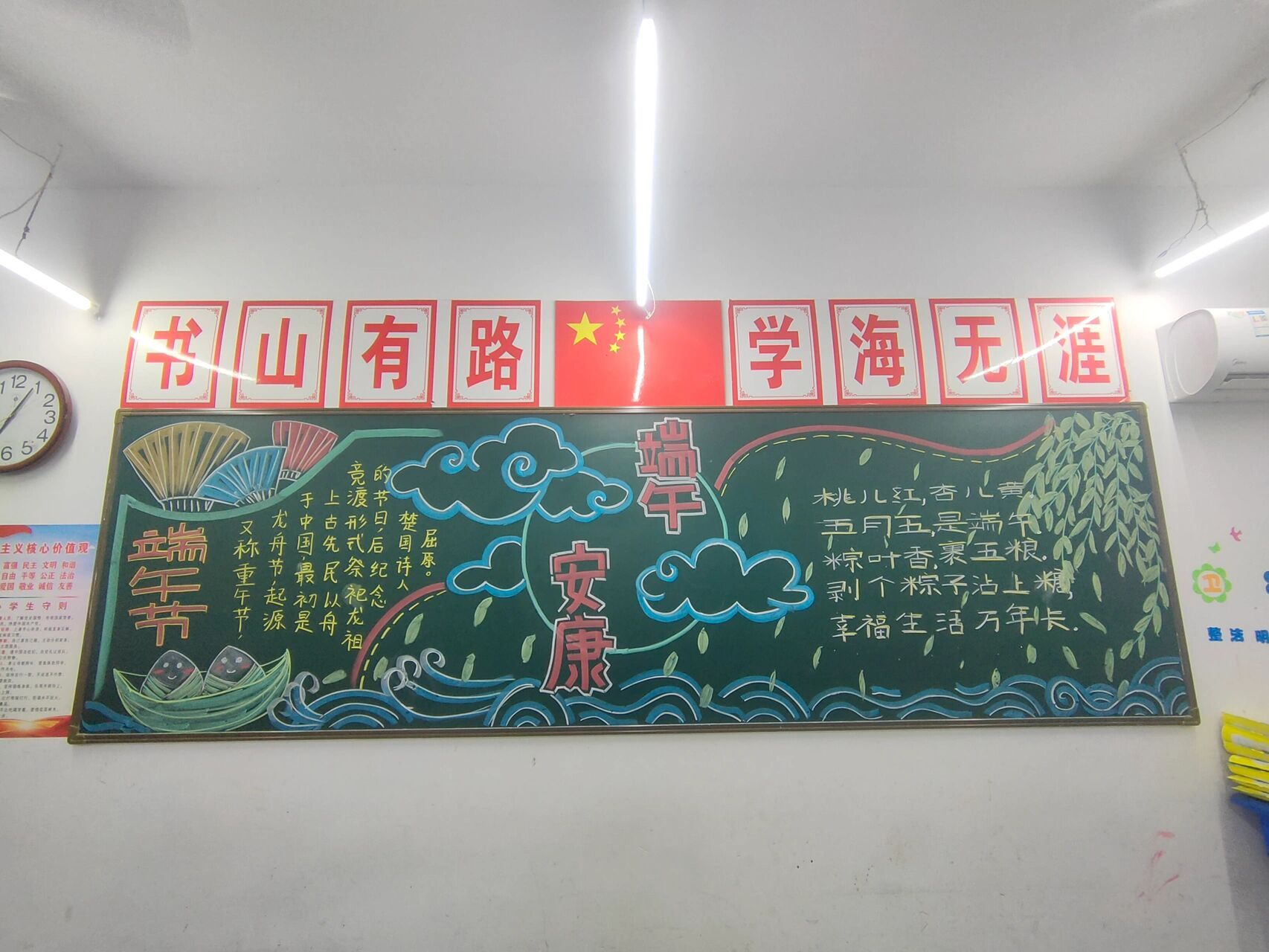 端午节黑板报 端午节黑板报