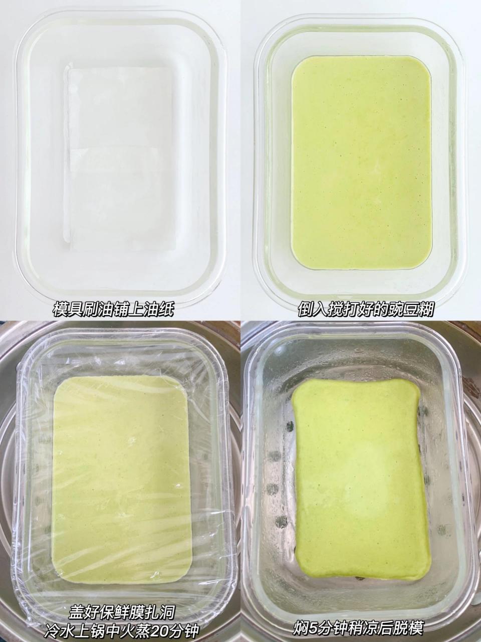 春季补钙长高高6015豌豆简单做7015宝宝超爱 奶香十足,松软