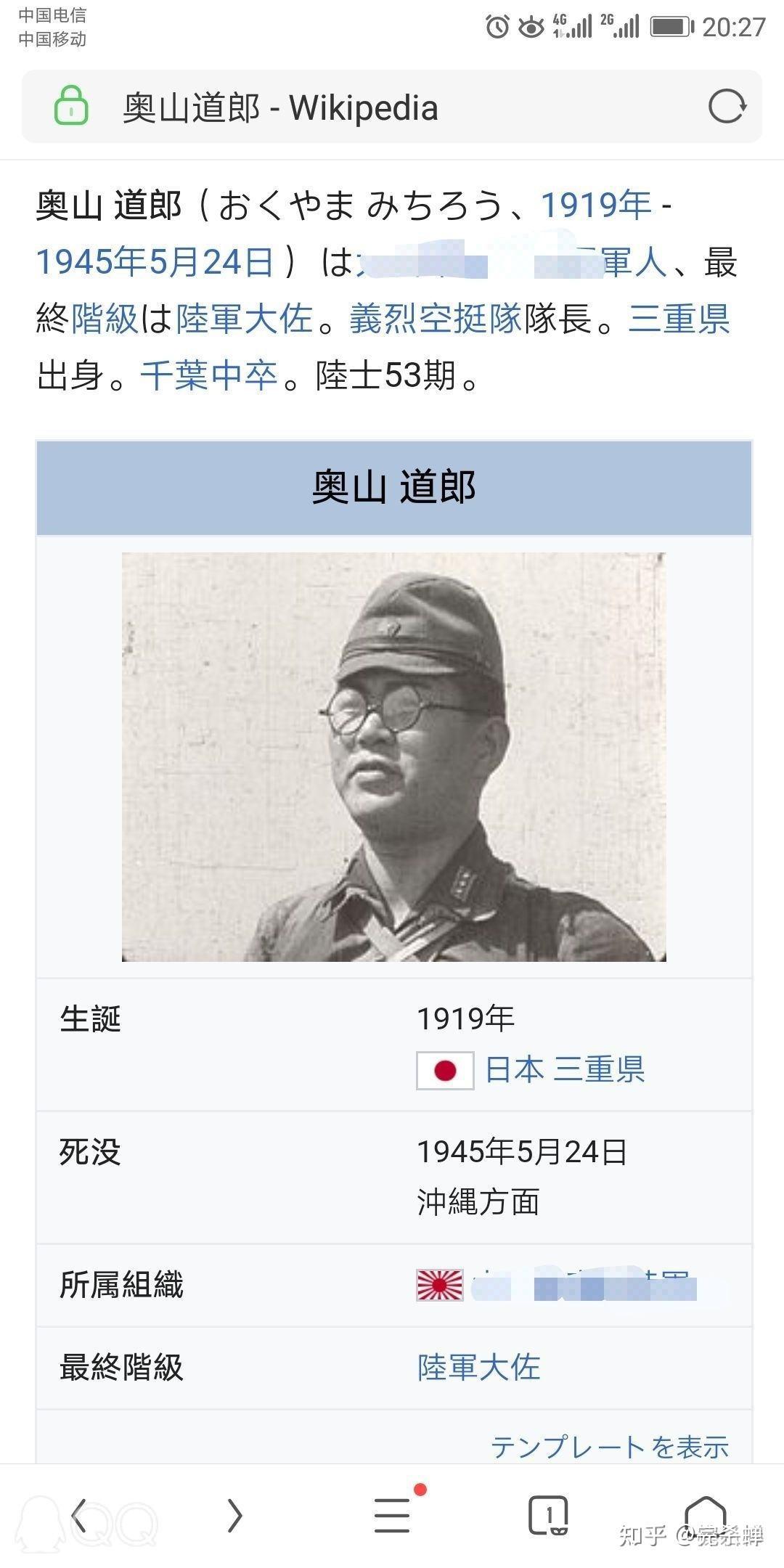 孙笑川是日本人吗图片