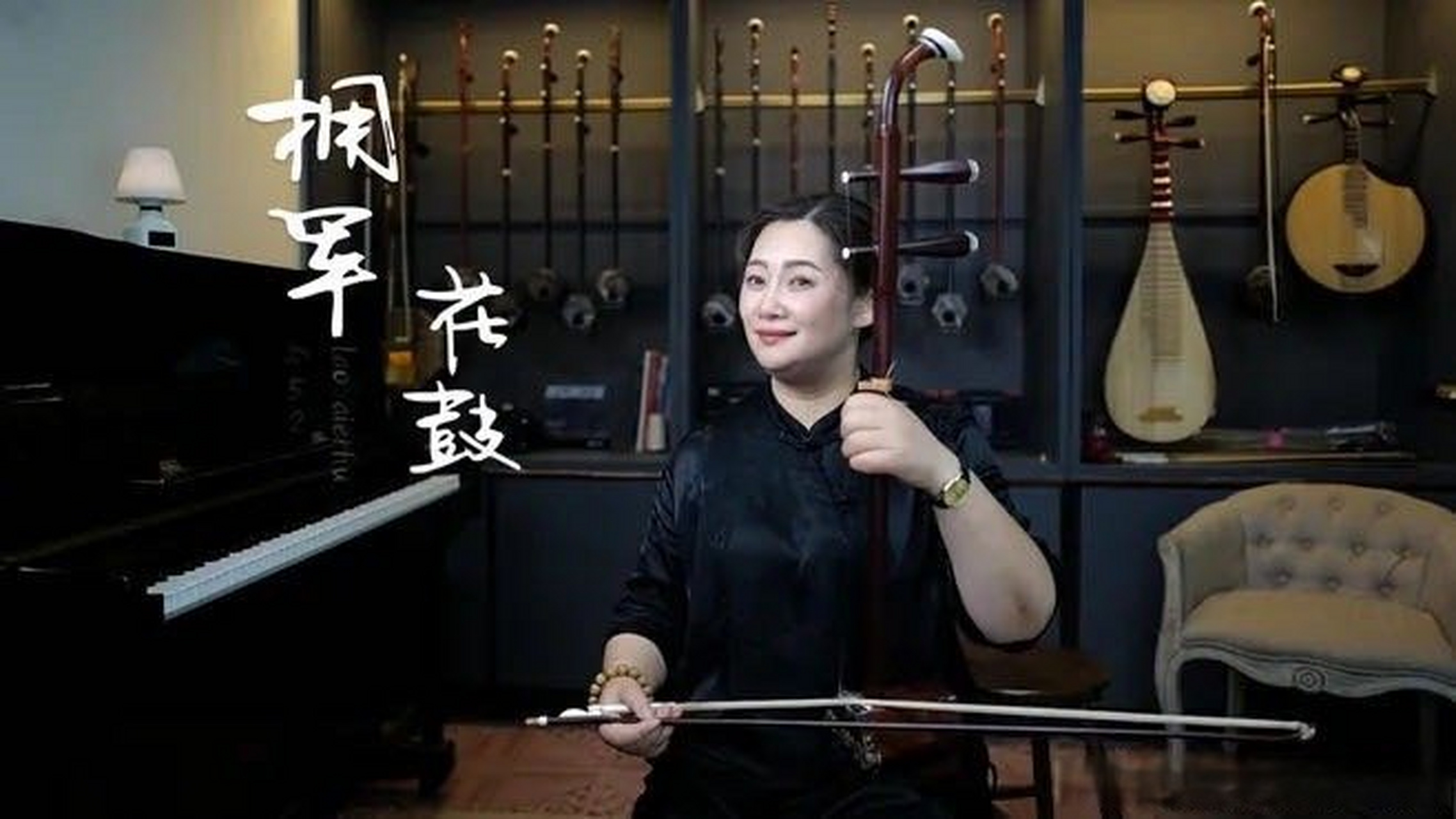 二胡演奏《拥军花鼓》送给大家此视频已有979次播放,快来一起看看!