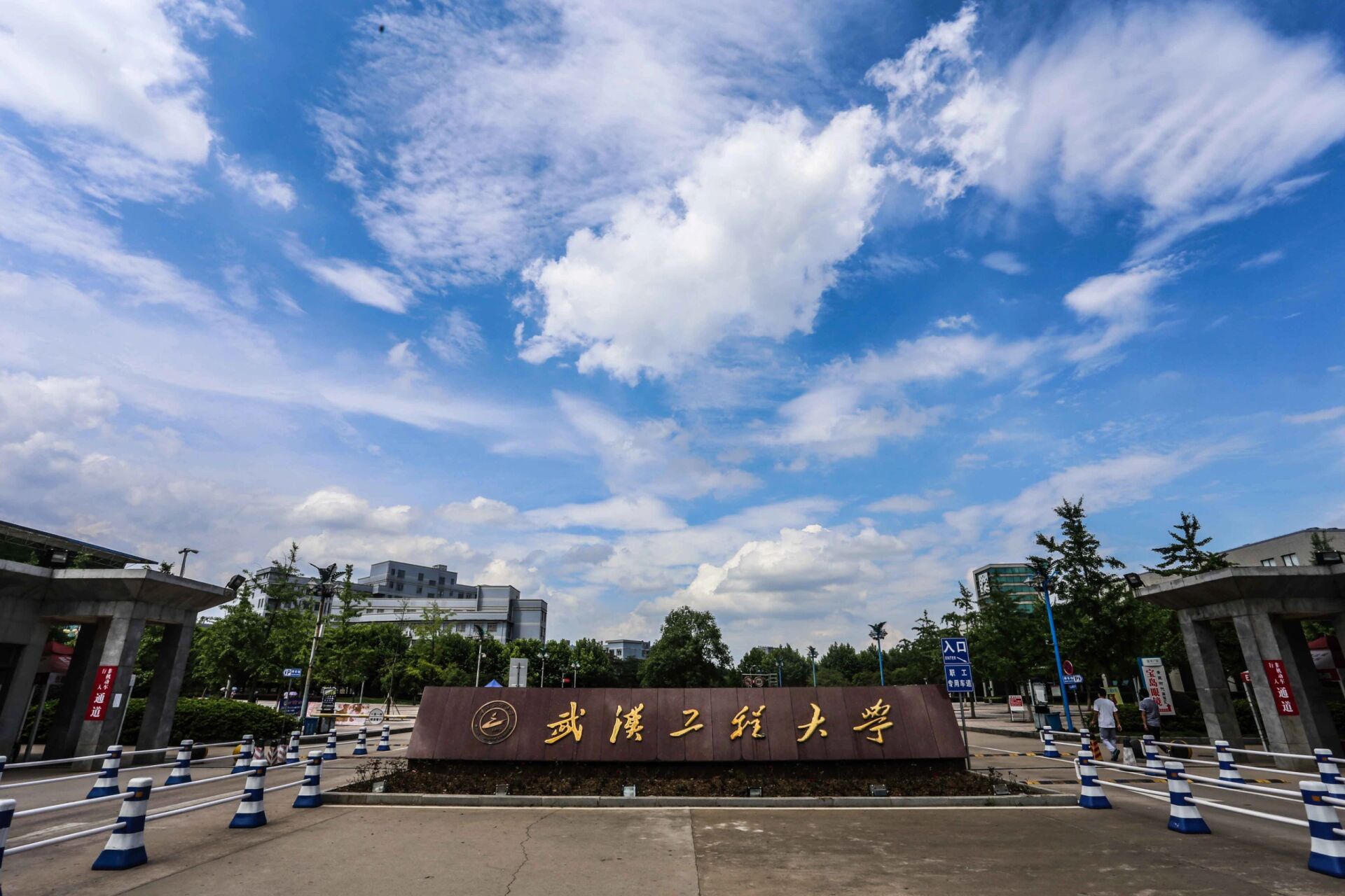 武汉工程大学 流芳图片