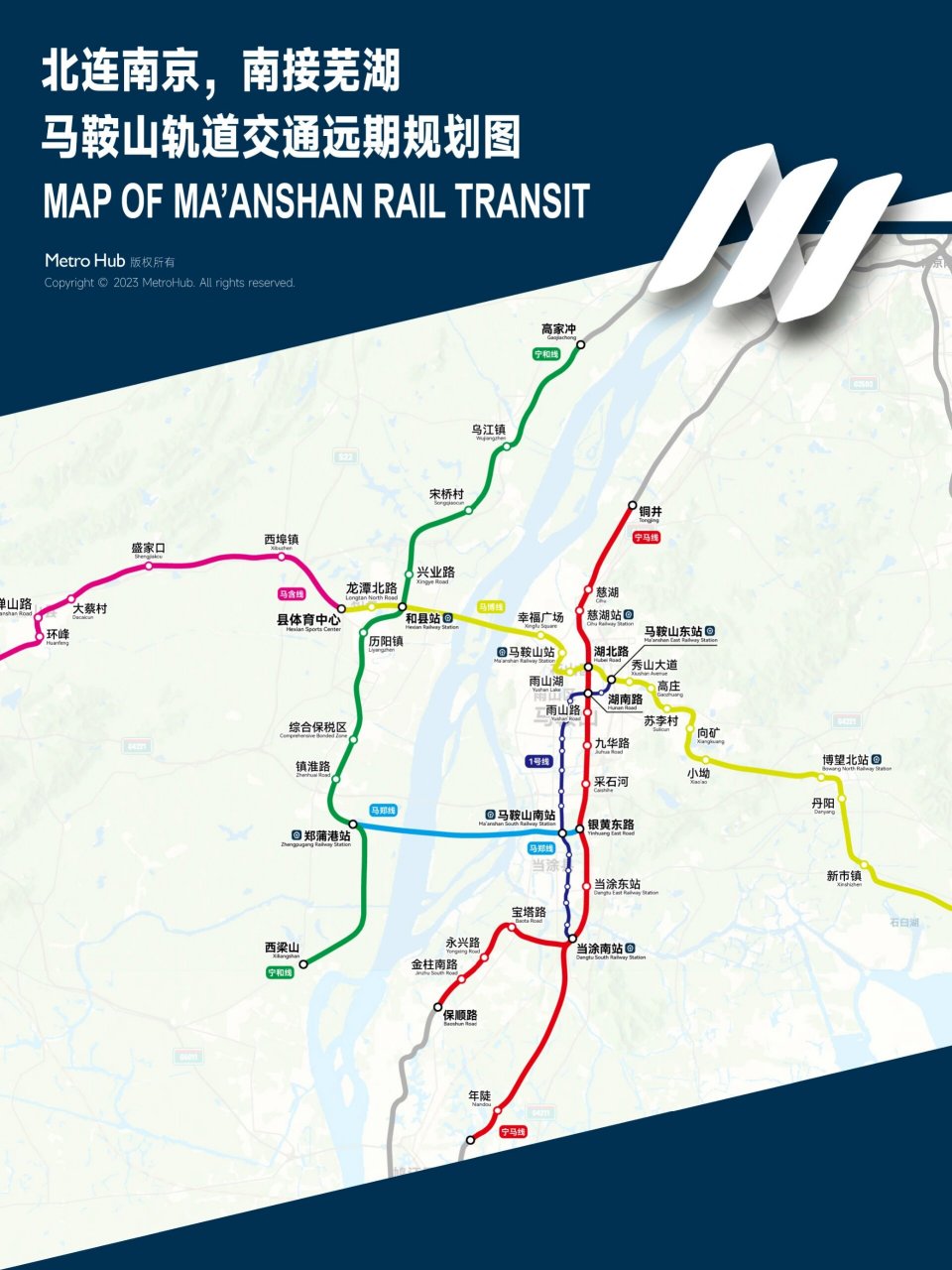 马鞍山轨道交通规划发布 73马鞍山轨道交通规划由一横两纵一联