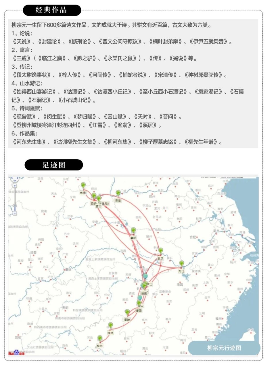 山东省刘宗元简历图片