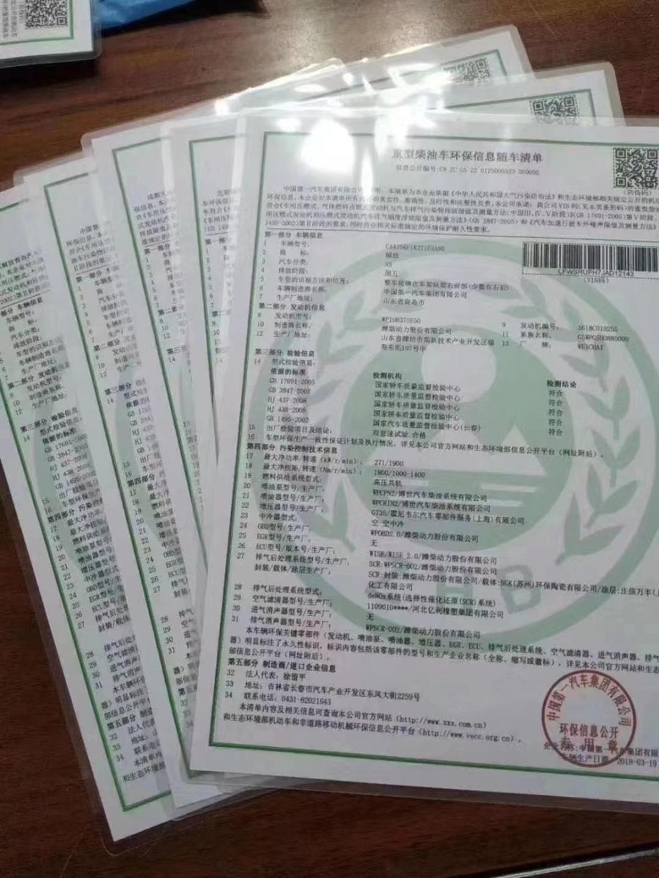 进厂装卸货必备! 补办国四,国五,国六环保清单!