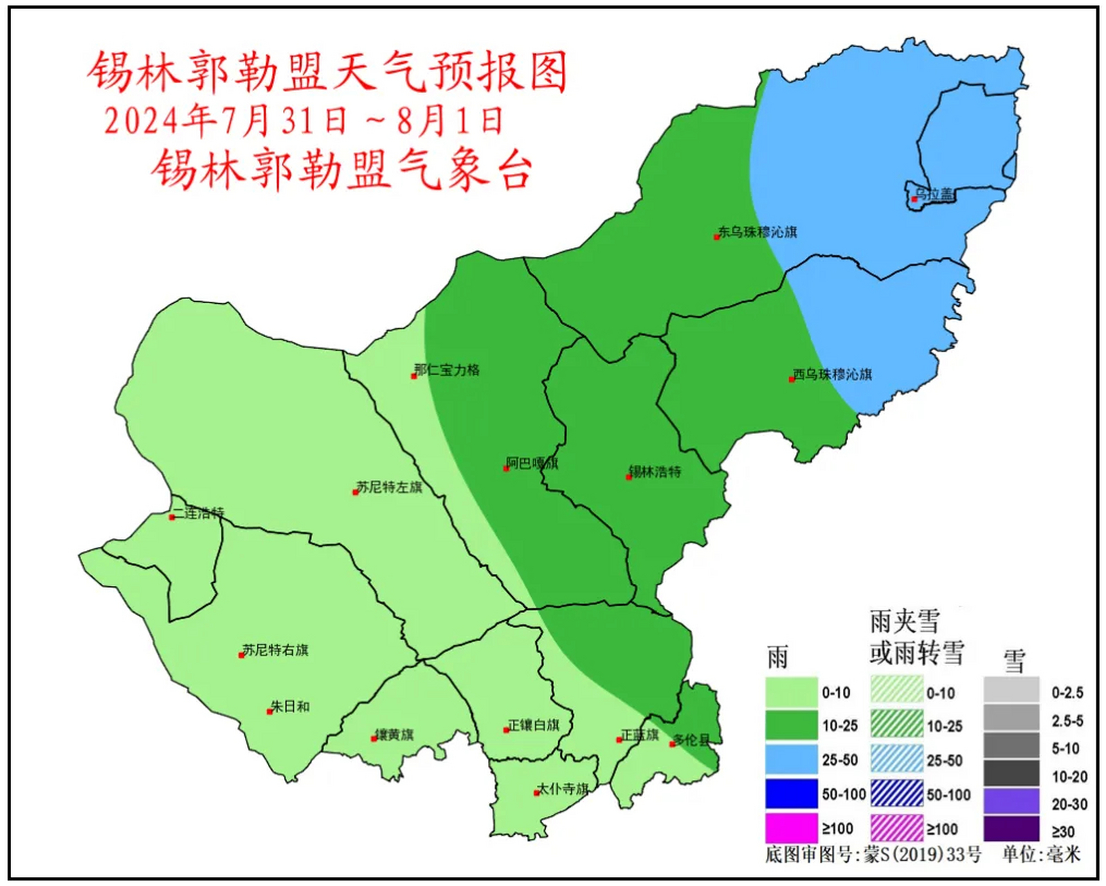 锡林浩特天气预报图片