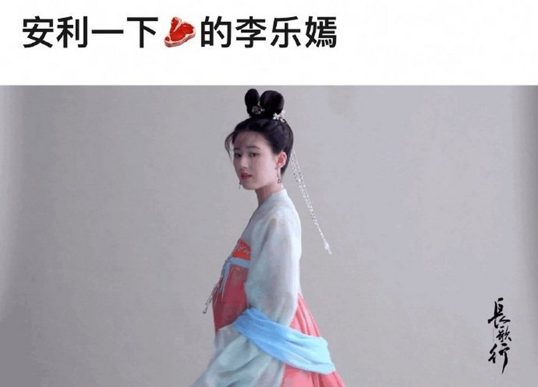 当年《长歌行》播出最出圈的是赵露思吗?她也当过掀桌咖