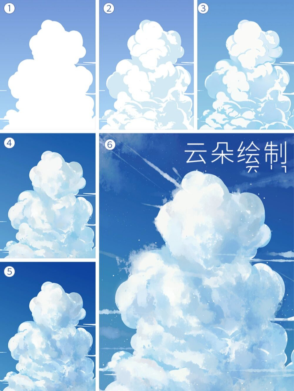 云朵怎么画 步骤图片