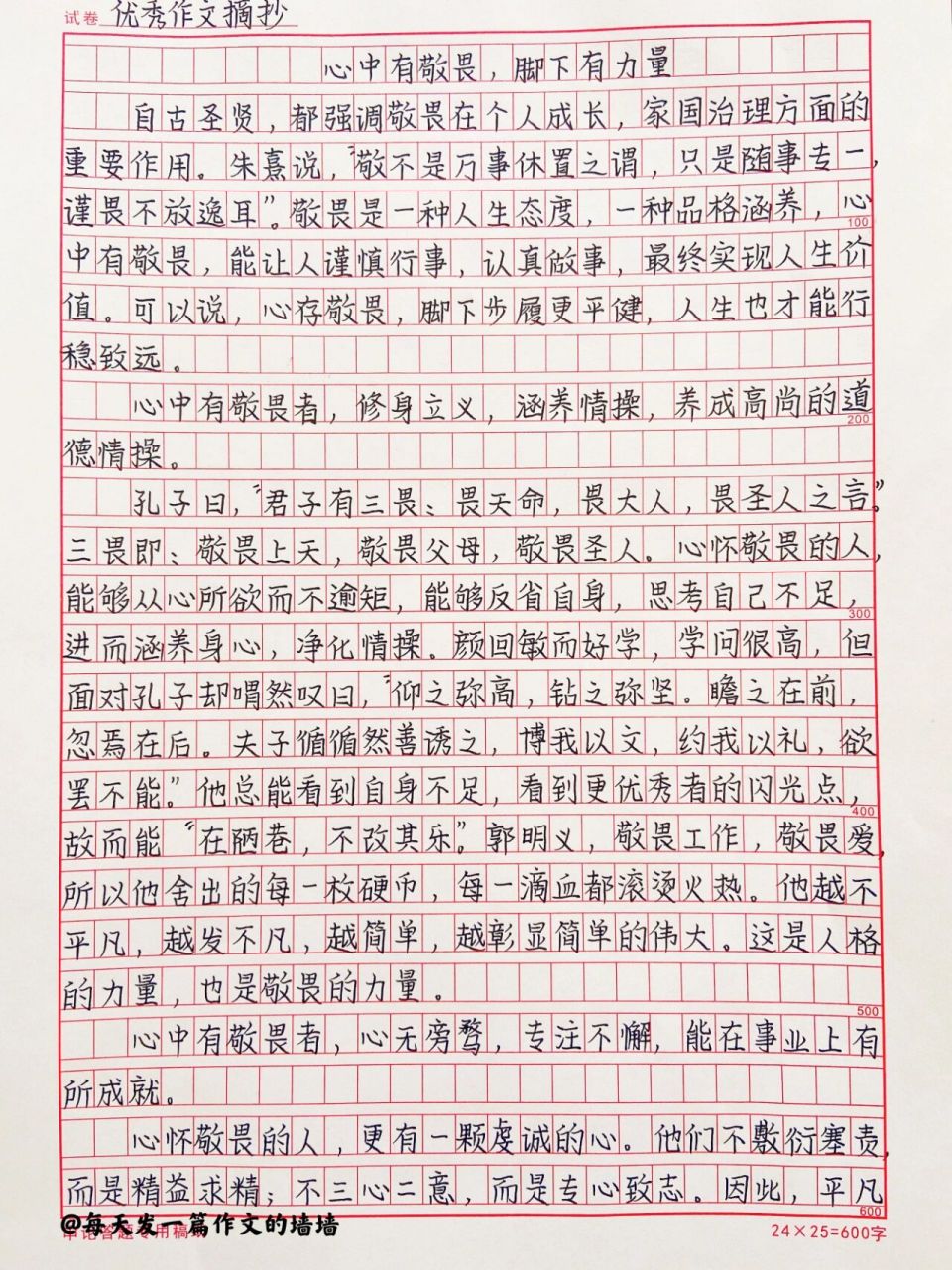 作文摘抄范文(作文摘抄优秀作文)