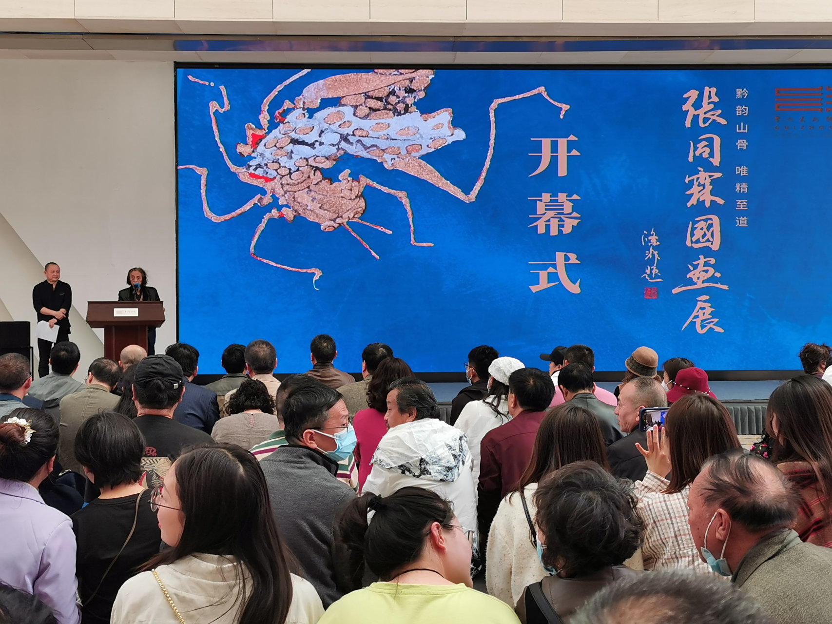 "张同霖国画展"在贵阳展出  4月2日,由贵州画院主办,上海鹿马创意策展