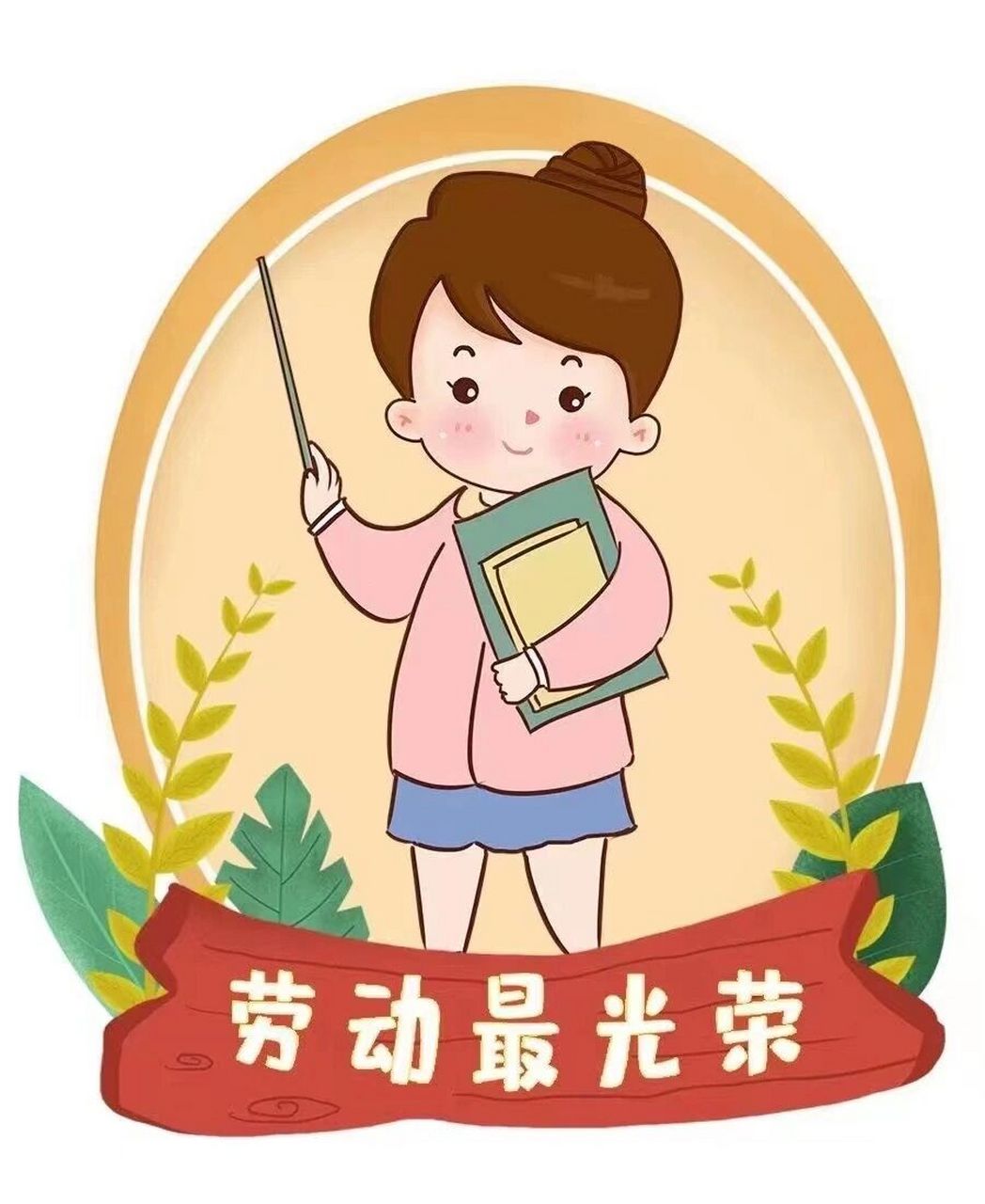 五一劳动节图片可打印 劳动最光荣 五一劳动节素材分享,图片可自取