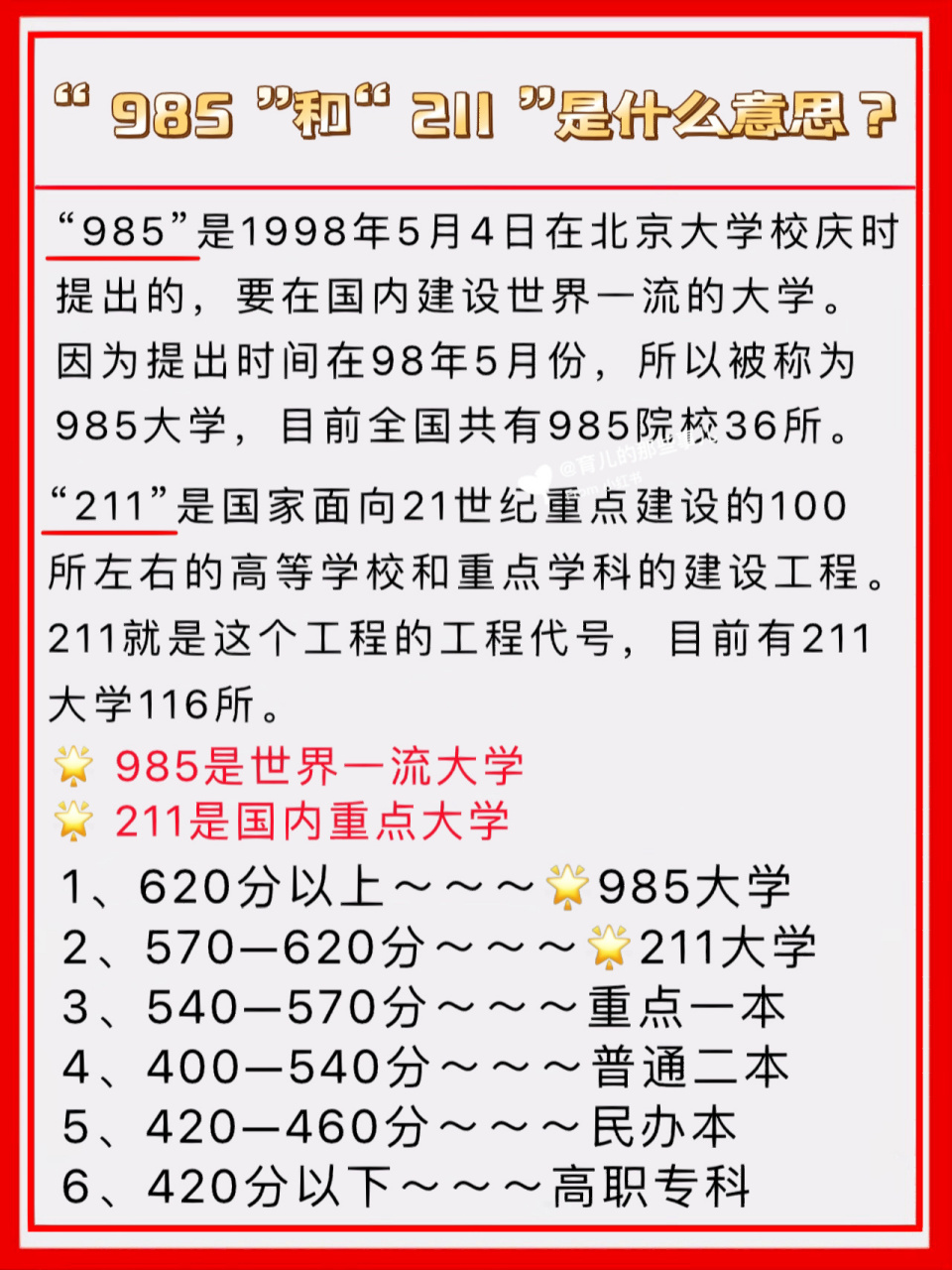 985和财经类211（985和财经大学怎么选）《财经类大学与985大学经济类比较》