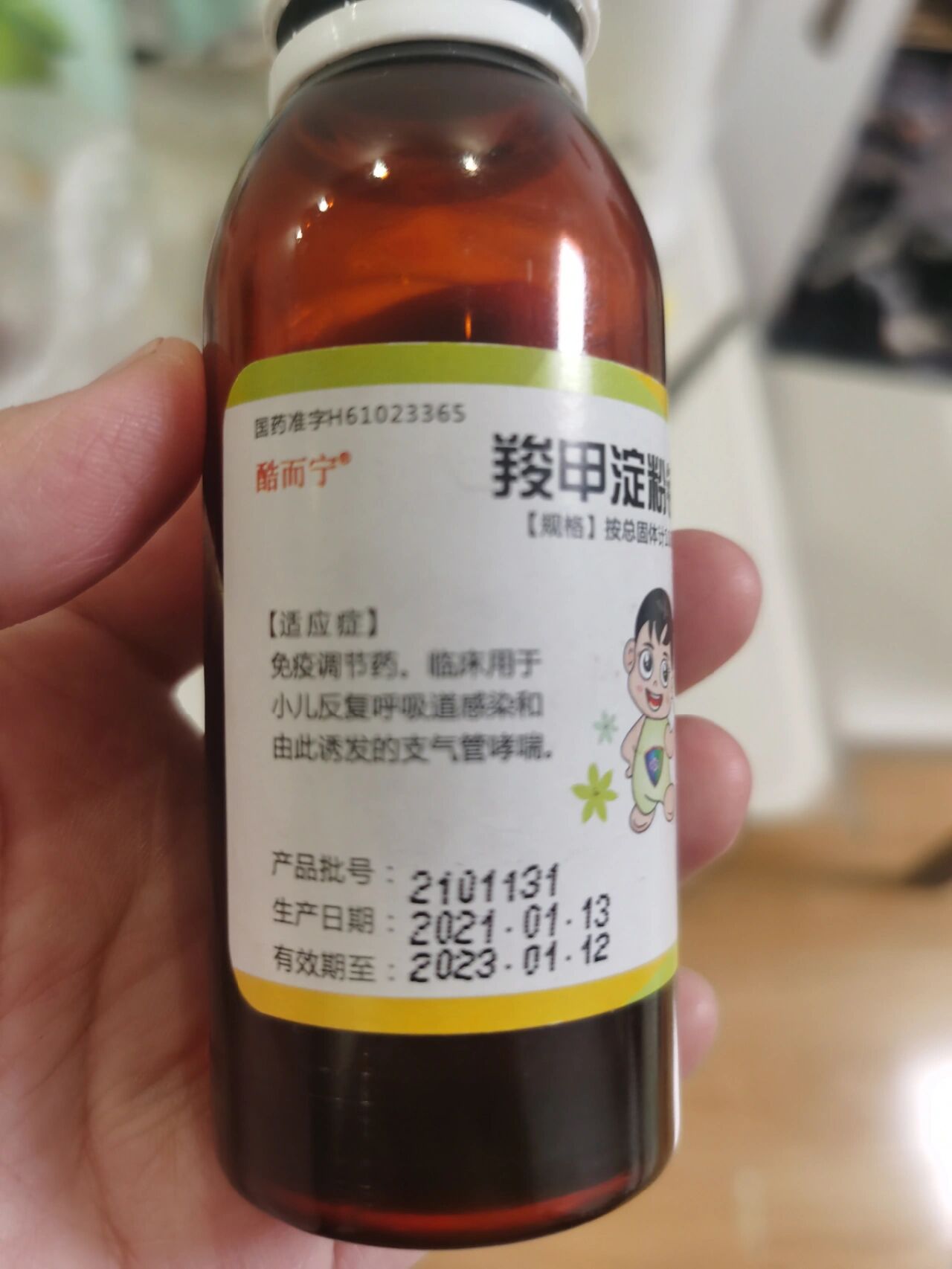 有给孩子吃过羧甲淀粉钠溶液的吗?