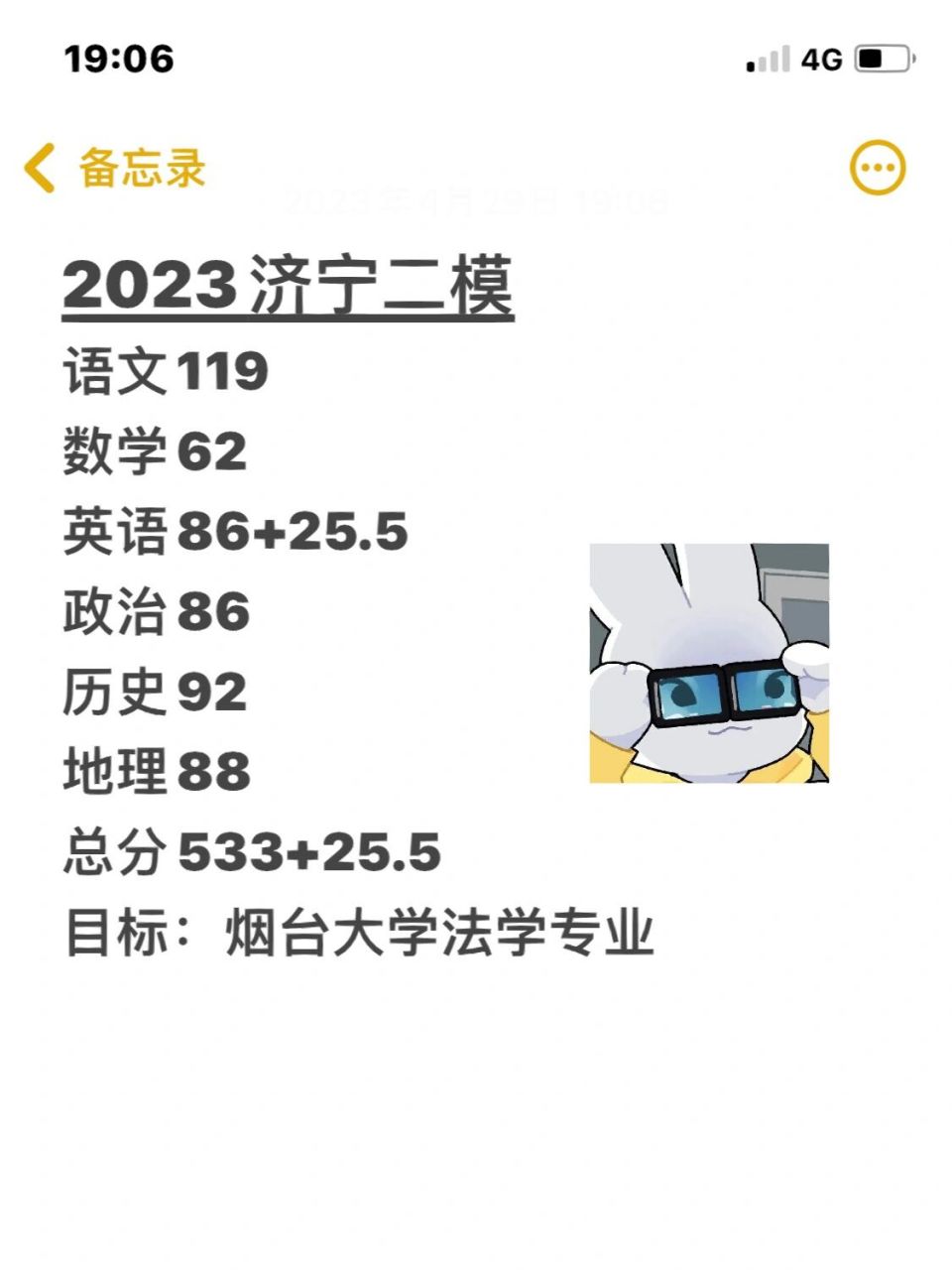 去年烟台大学法学录取分数线是561分,我成绩有点不稳定,怕考不上,想