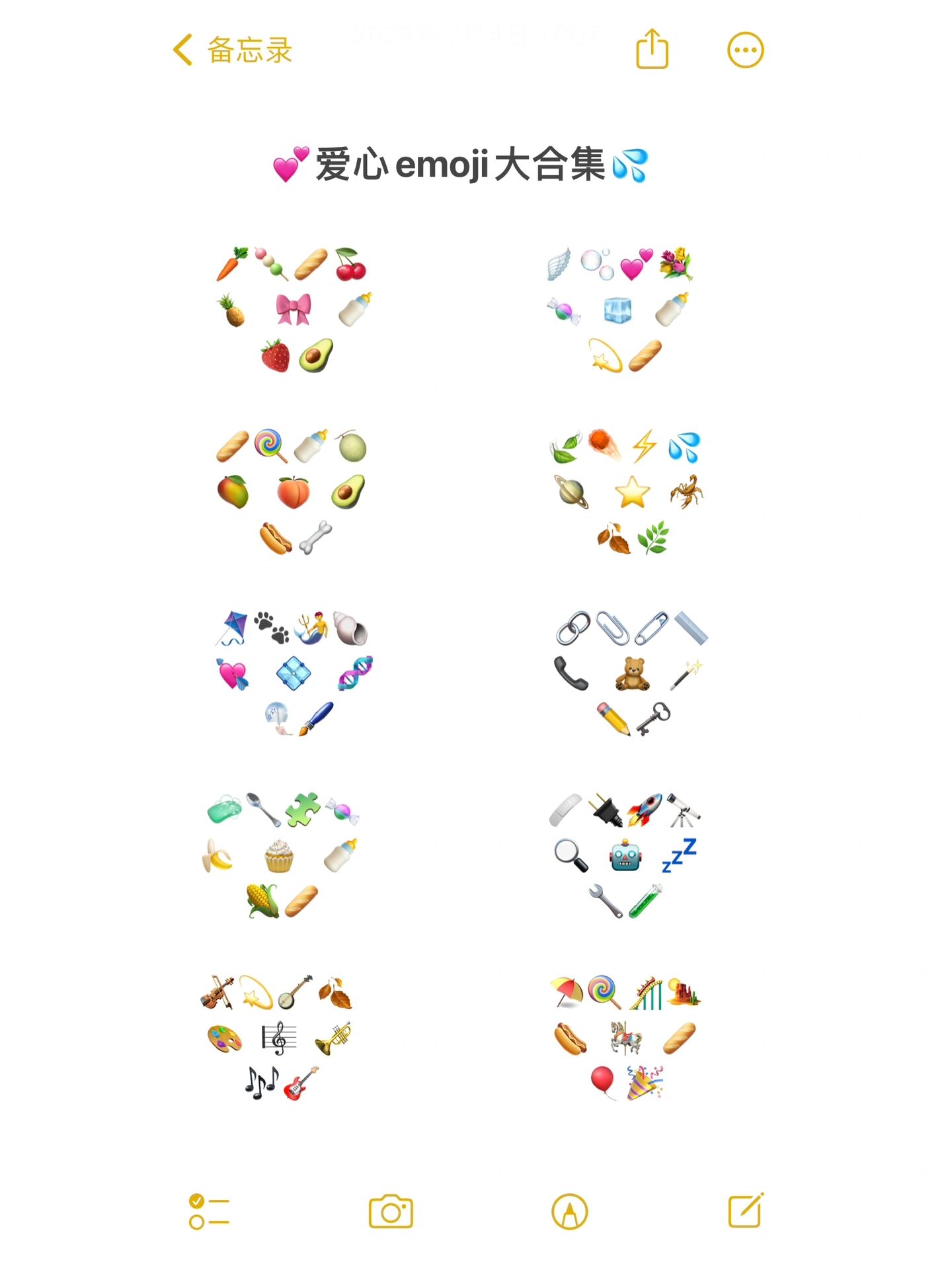 92爱心emoji颜文字大合集96