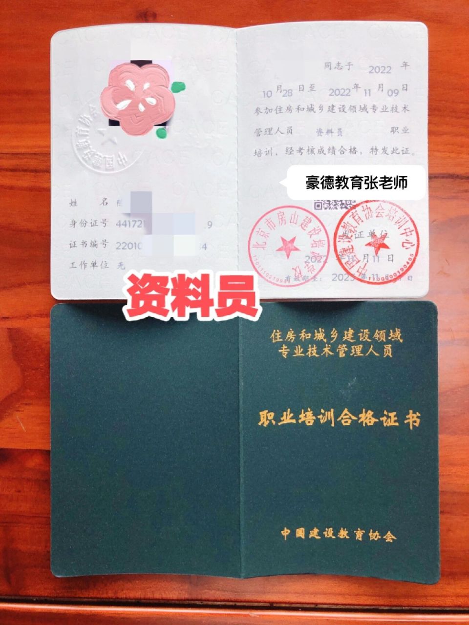 资料员证怎么考报名需要准备什么材料 建筑施工企业关