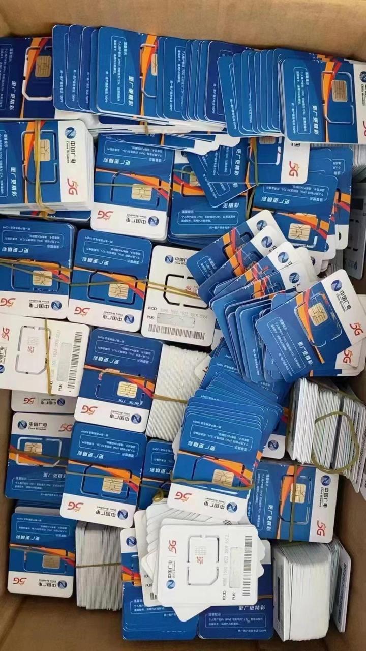 广电通信白名单电销卡广电电话卡  赠送工号开卡,收正规行业.