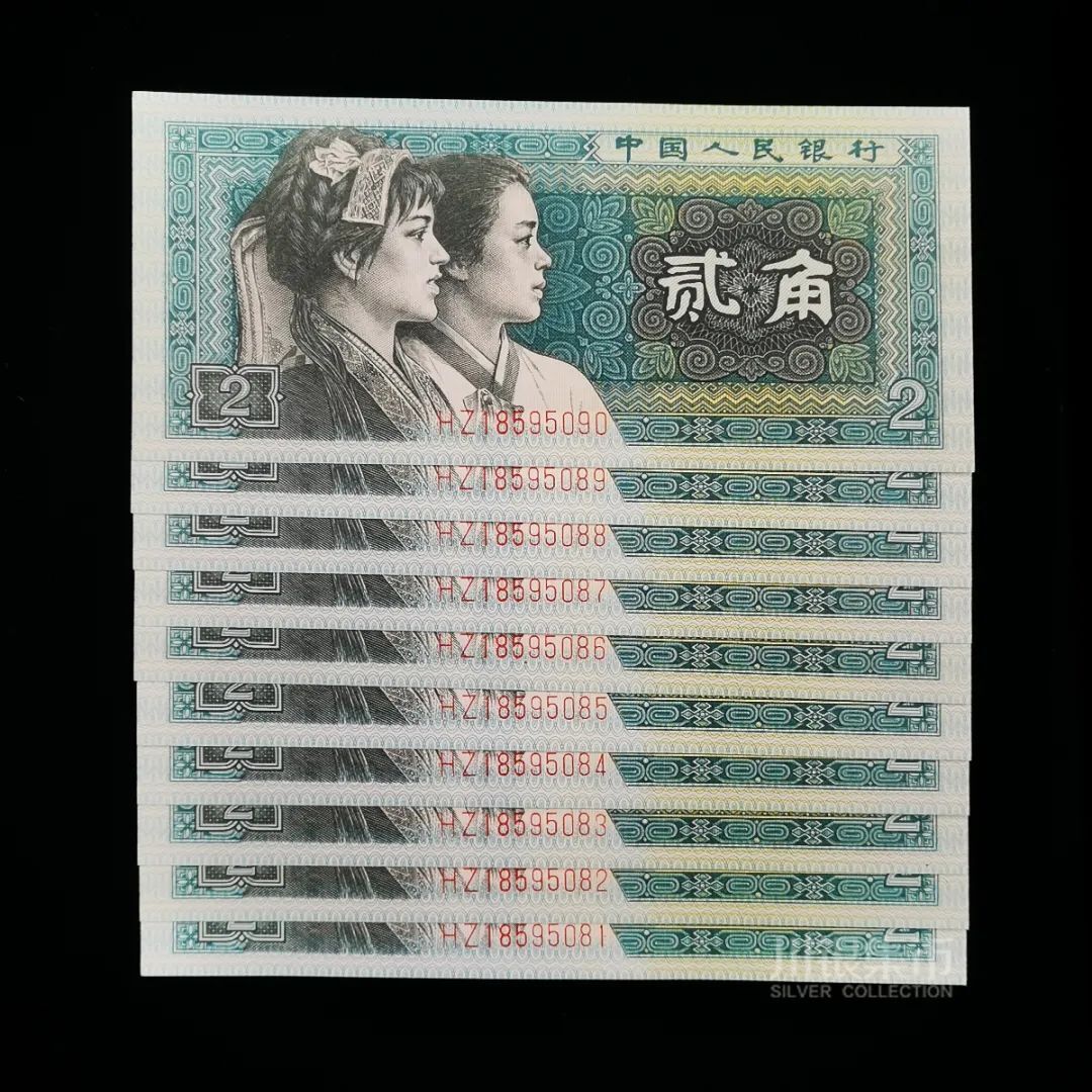 1962二角纸币值35万图片