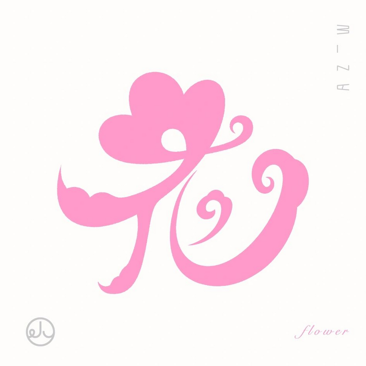 原创品牌字体设计|花flower