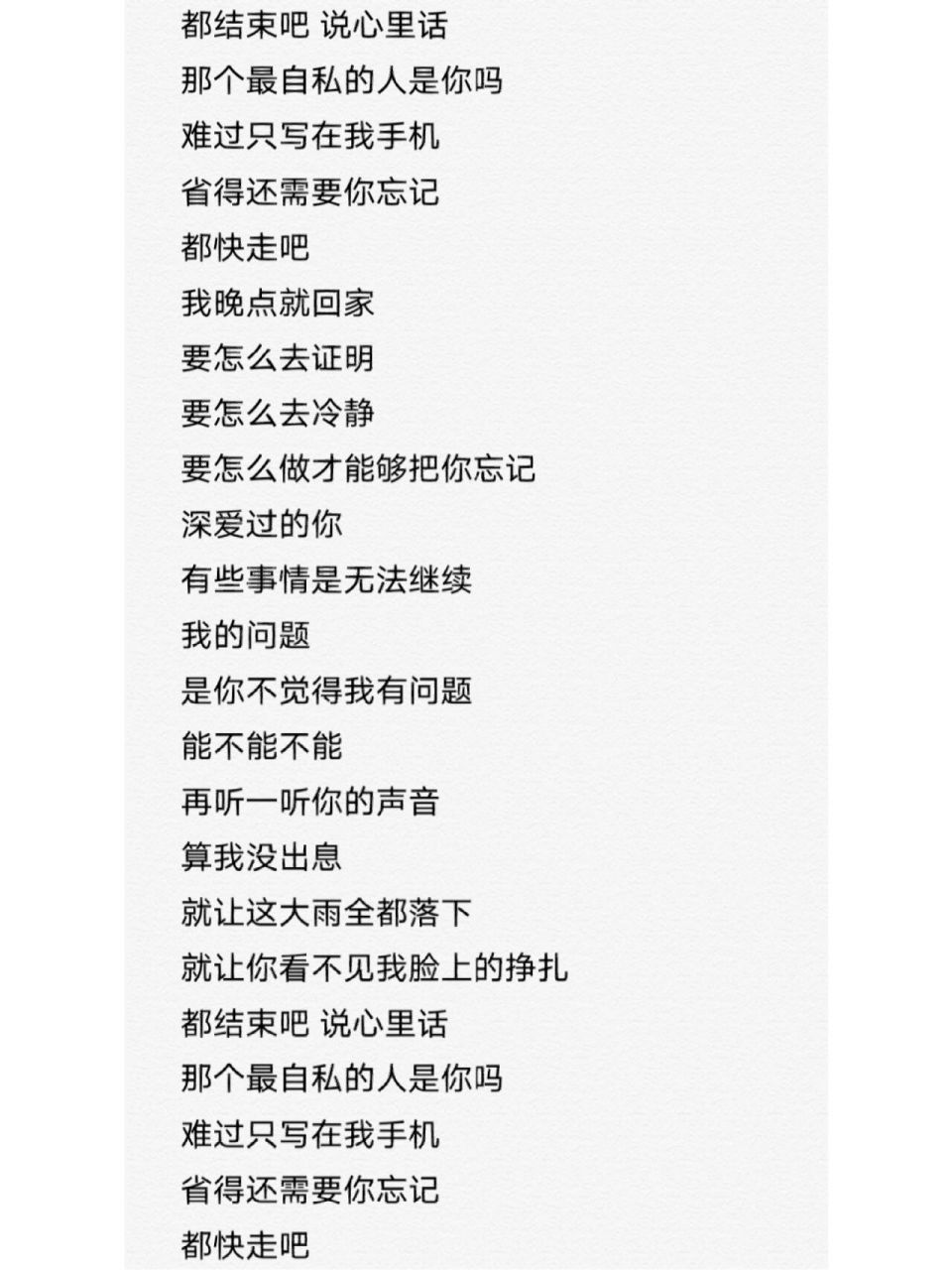 78非手寫歌詞|