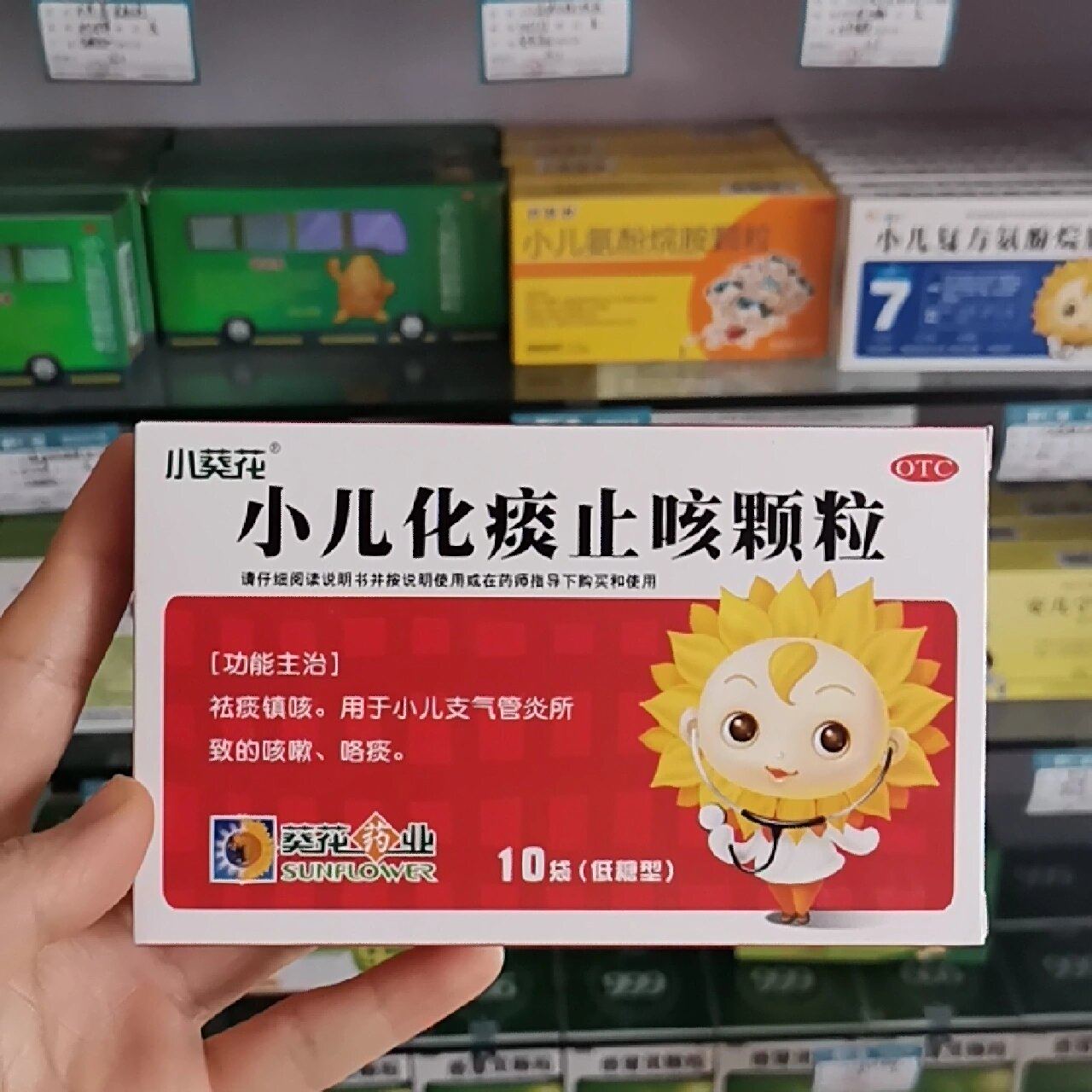 每天认识一种药:小儿化痰止咳颗粒 🍀成份:桔梗流浸膏,桑白皮流浸膏