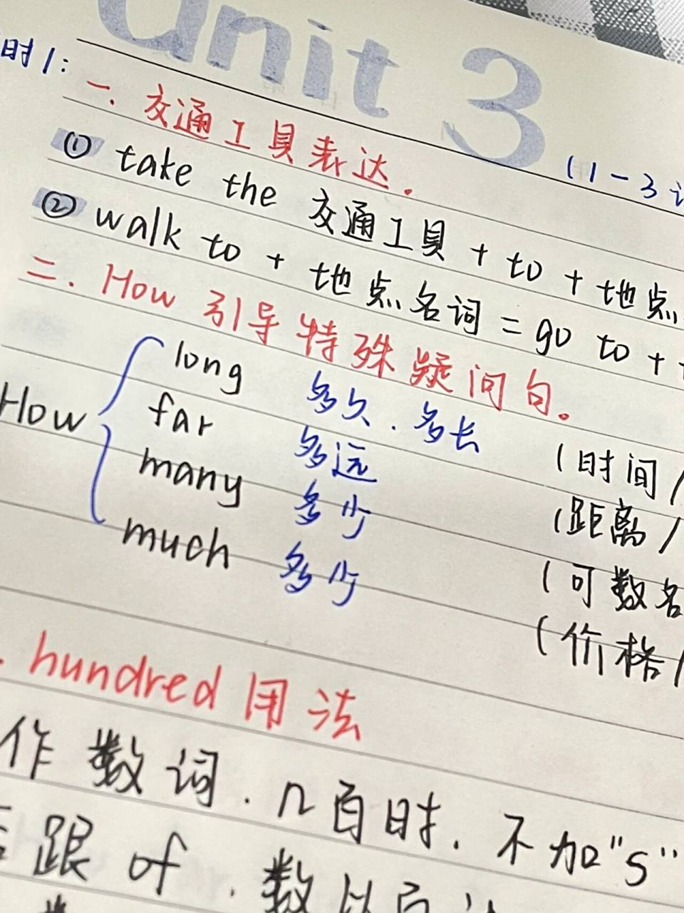 七下英语笔记|unit3知识点整理 七年级下册人教版第三单元英语笔记