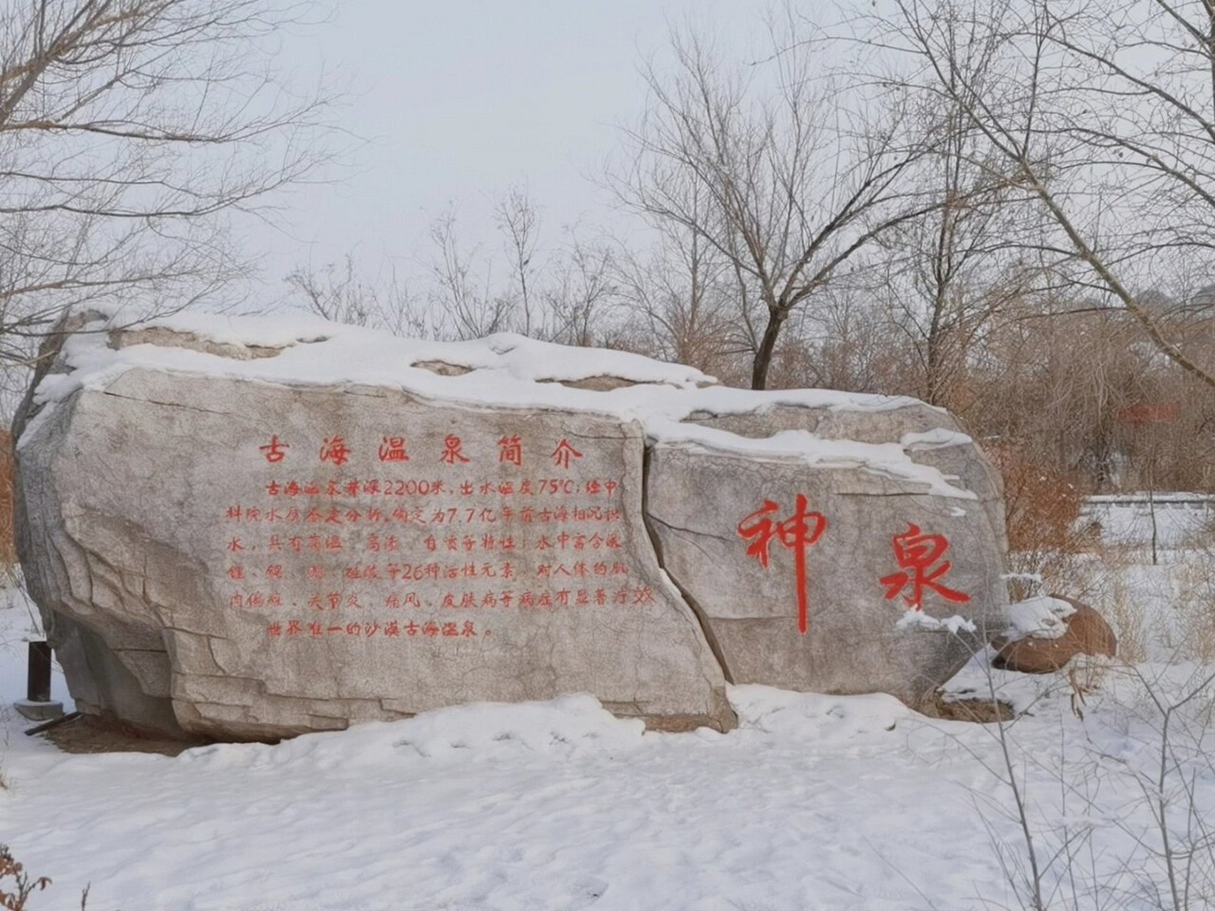 古海温泉前台电话图片