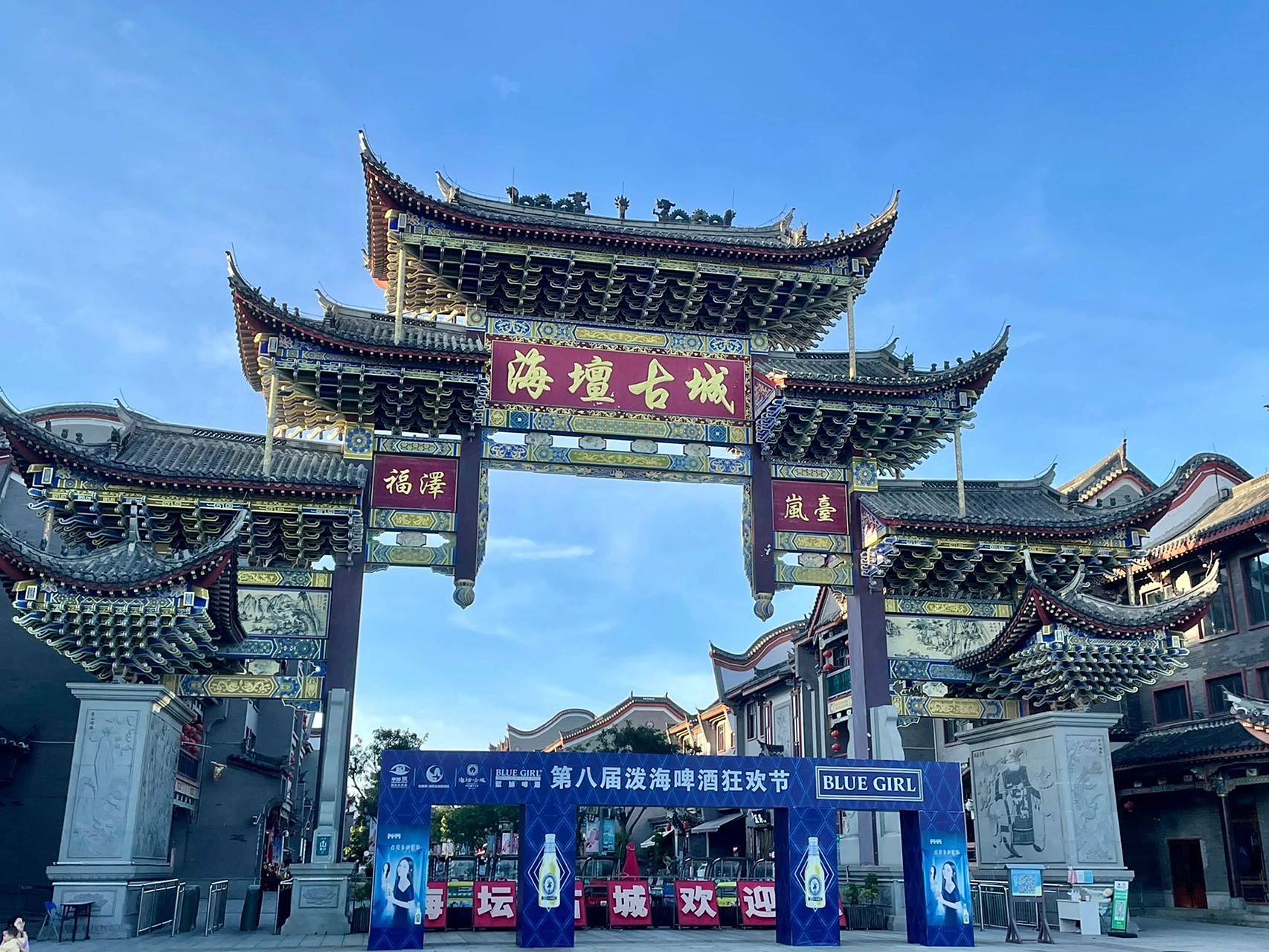 福州平潭 | 海坛古城 第一次来平潭在十六番app上看到的沿南线走的第