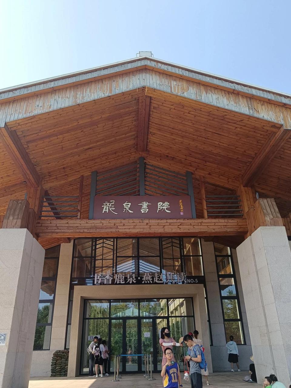 龙泉书院,开在龙泉湖公园里面的免费图书馆.