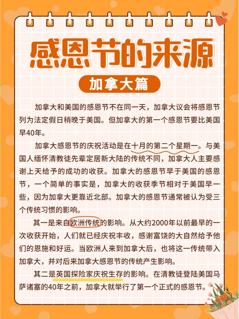 感恩节手抄报素材|来源·好词好句·祝福语 【好词好句】  1.