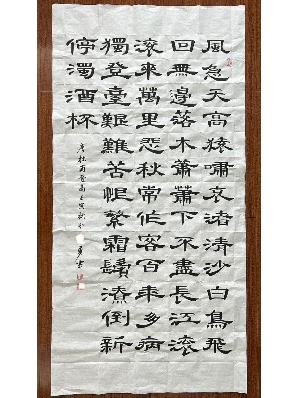 隶书四尺整幅唐杜甫诗登高    四尺整幅竖式布局五十六字这样应该是