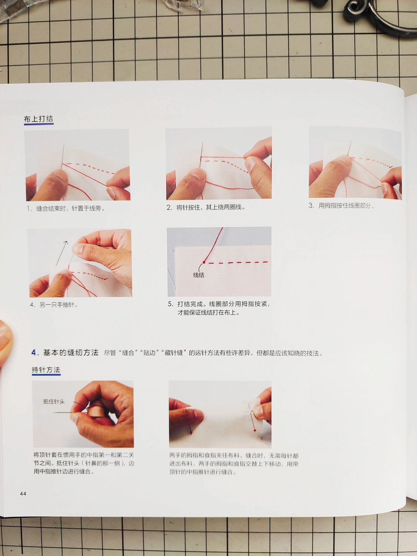 Z形手缝针法教程图片